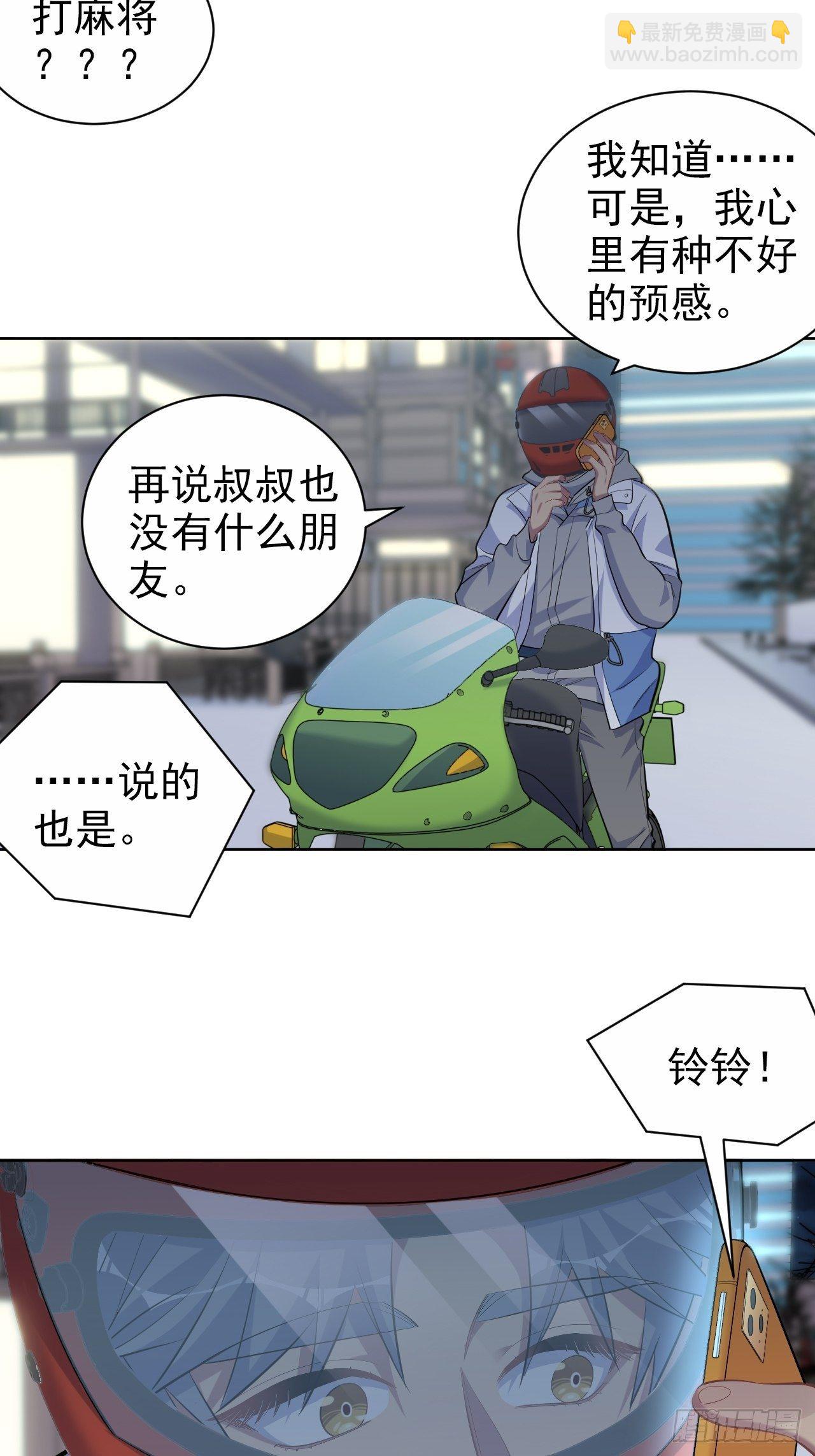 104.求救电话-第116话