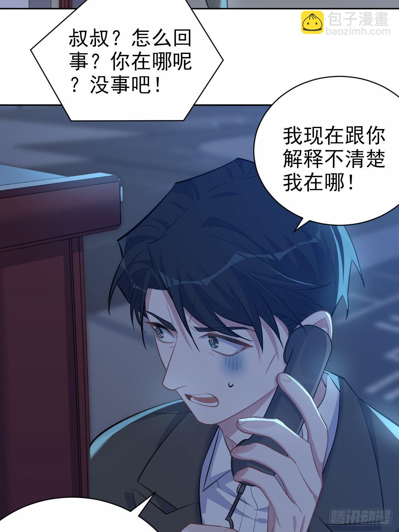 104.求救电话-第116话