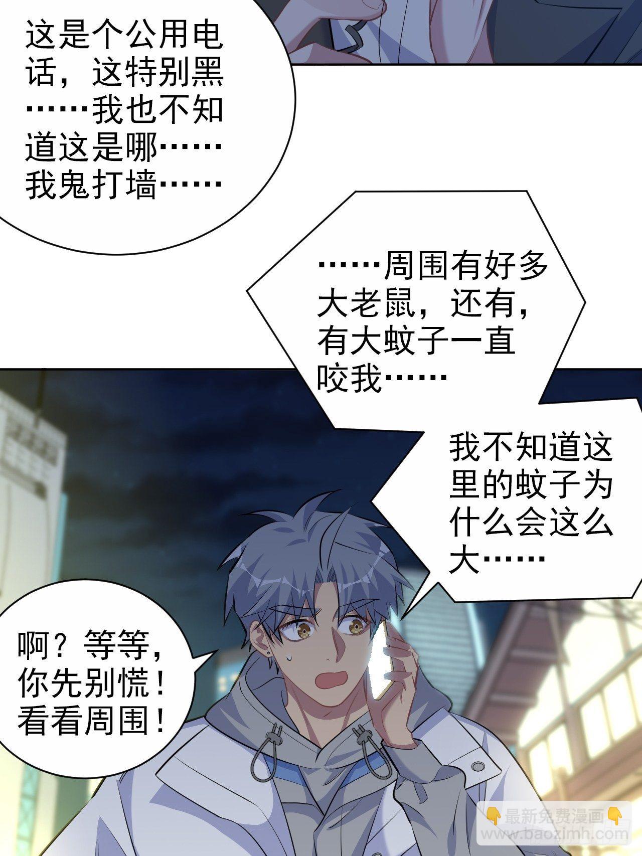 104.求救电话-第116话