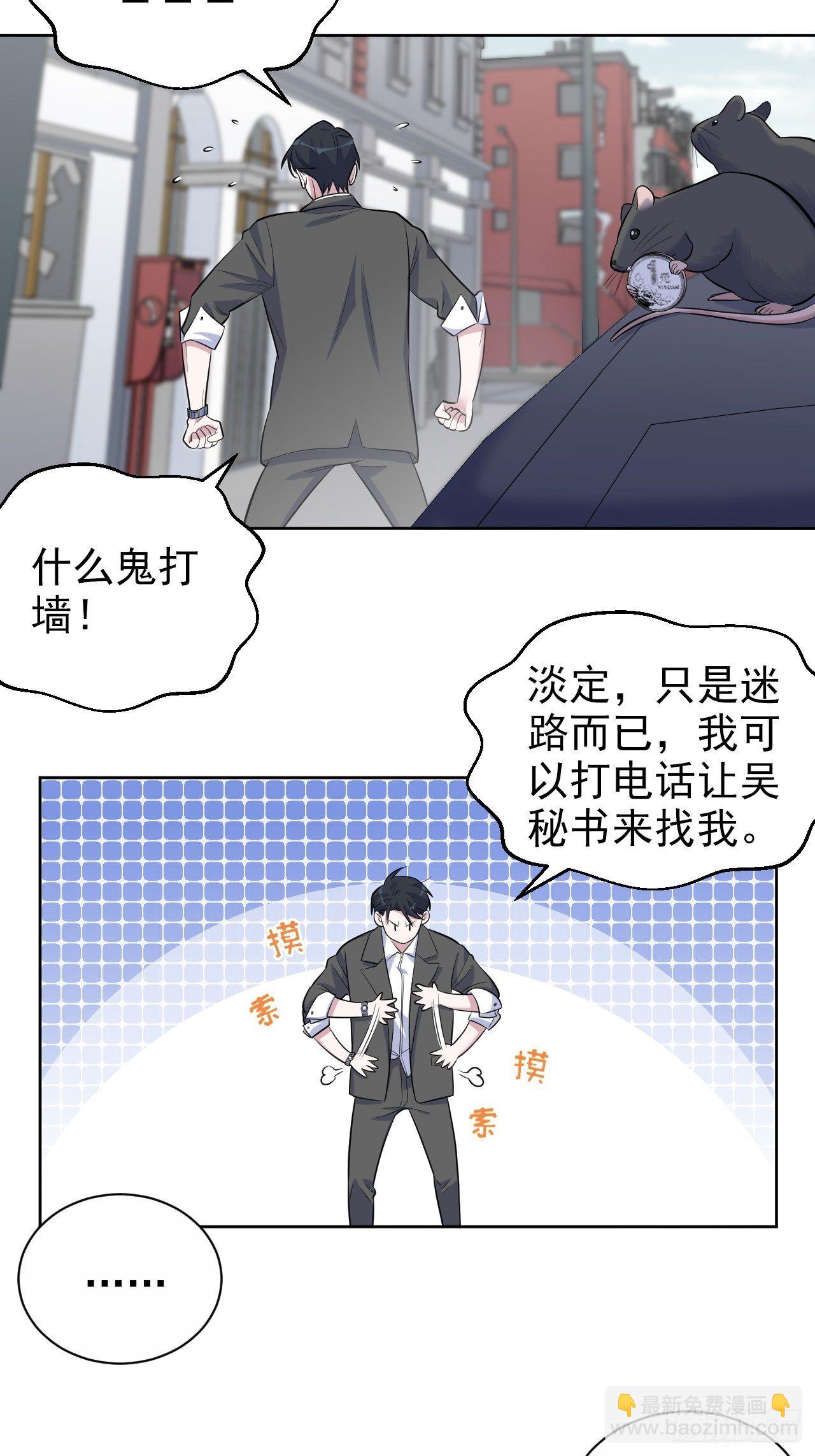 104.求救电话-第116话