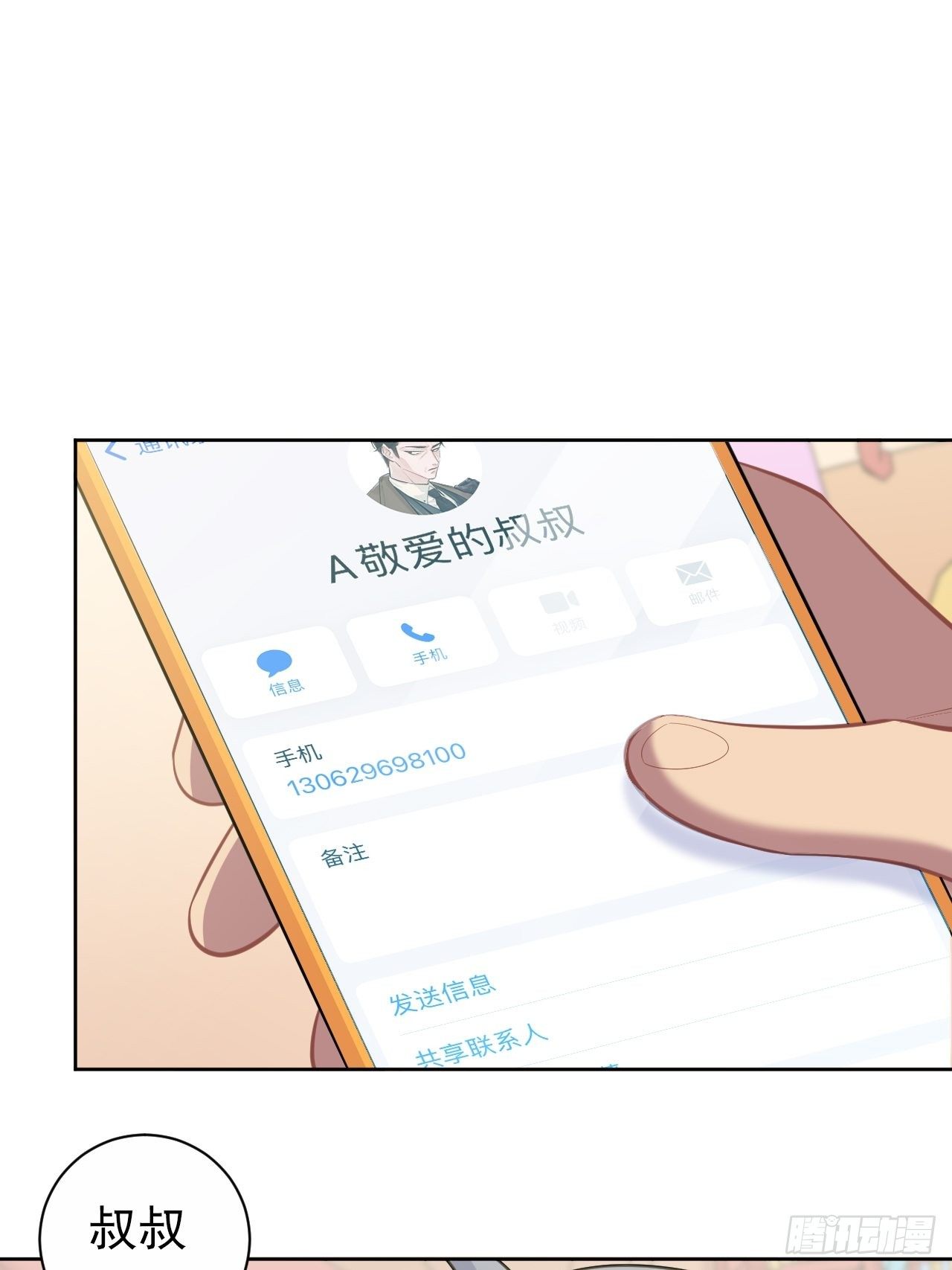104.求救电话-第116话