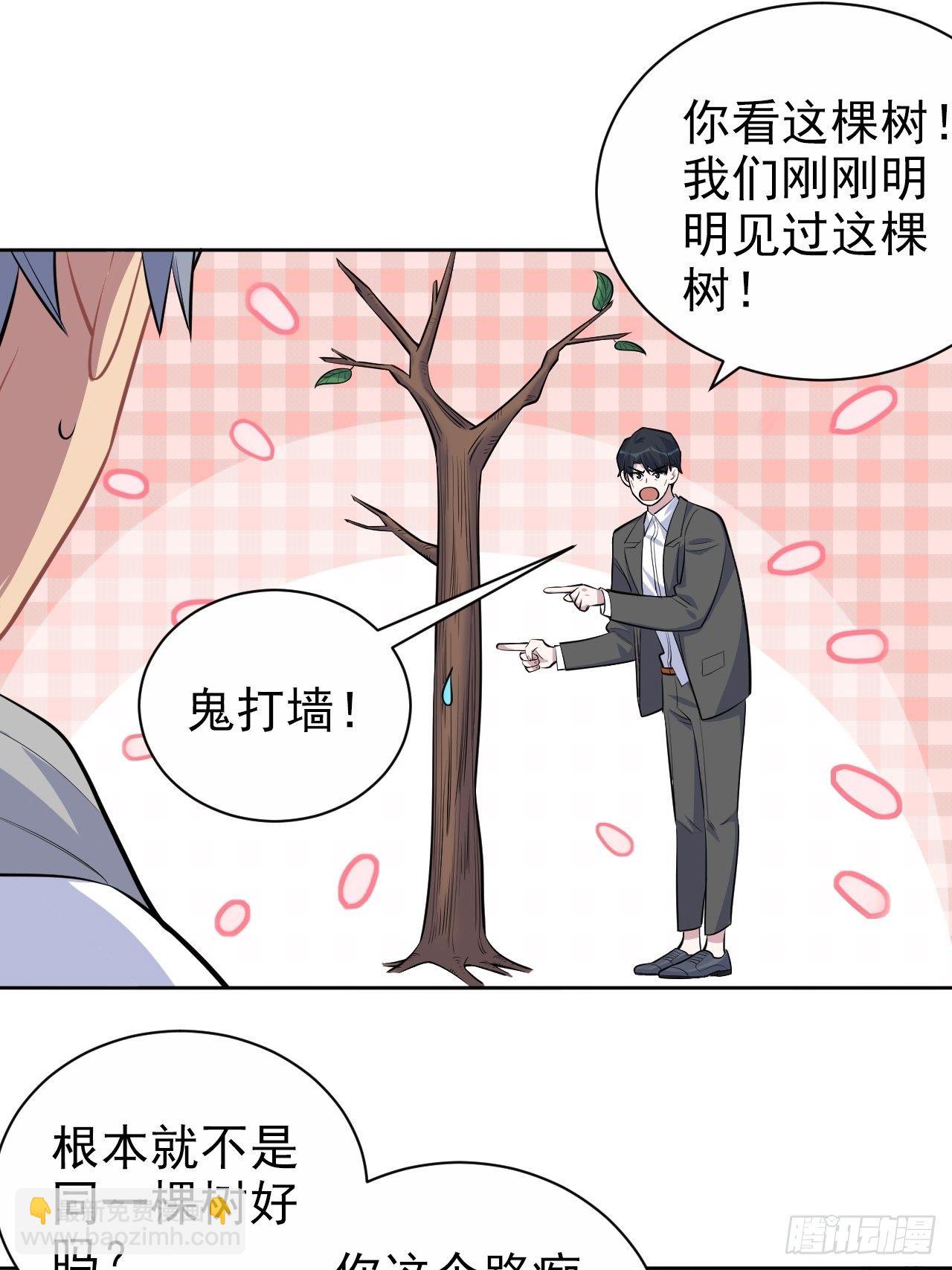 106.烟花下的两人-第118话