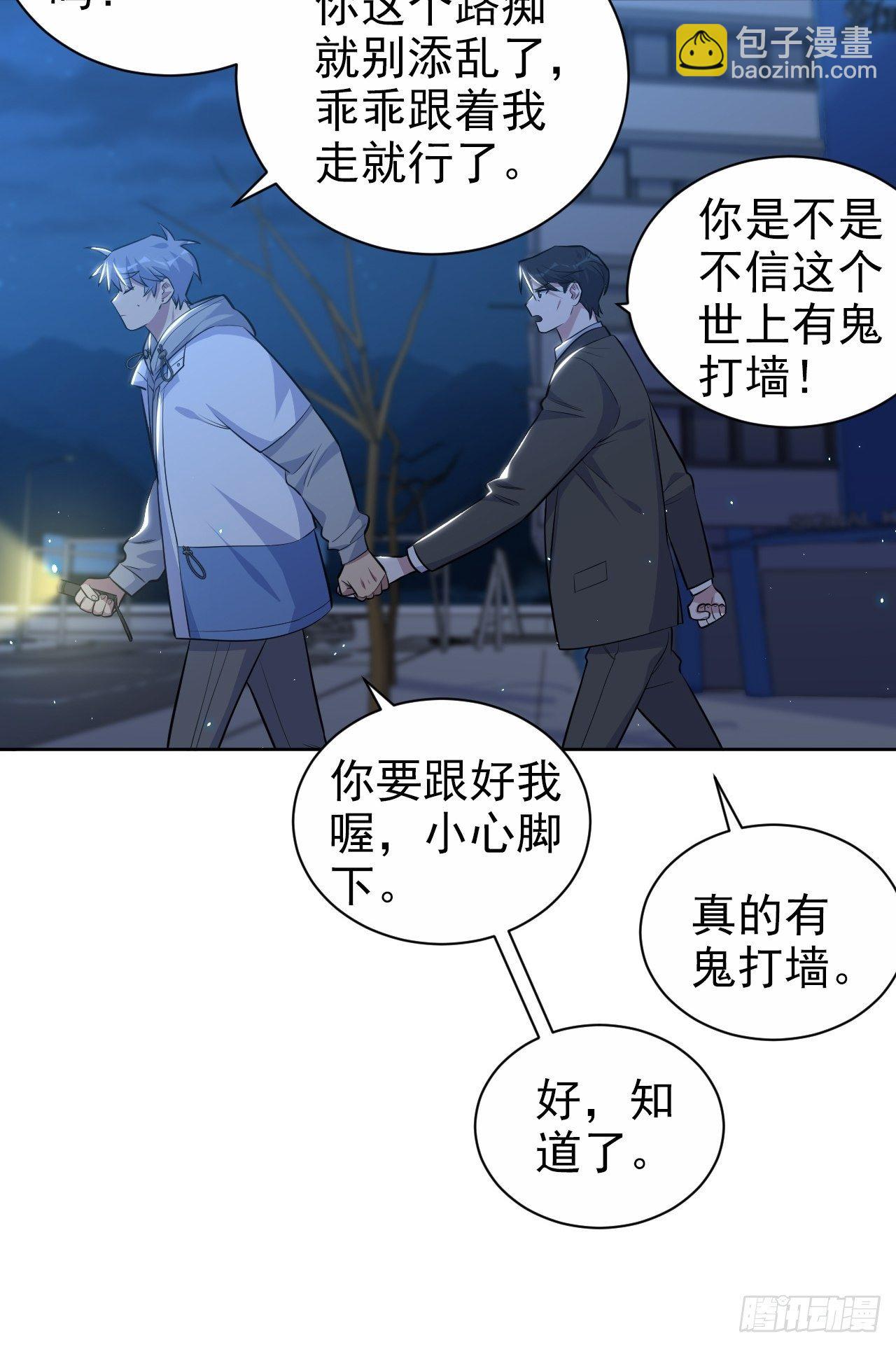 106.烟花下的两人-第118话