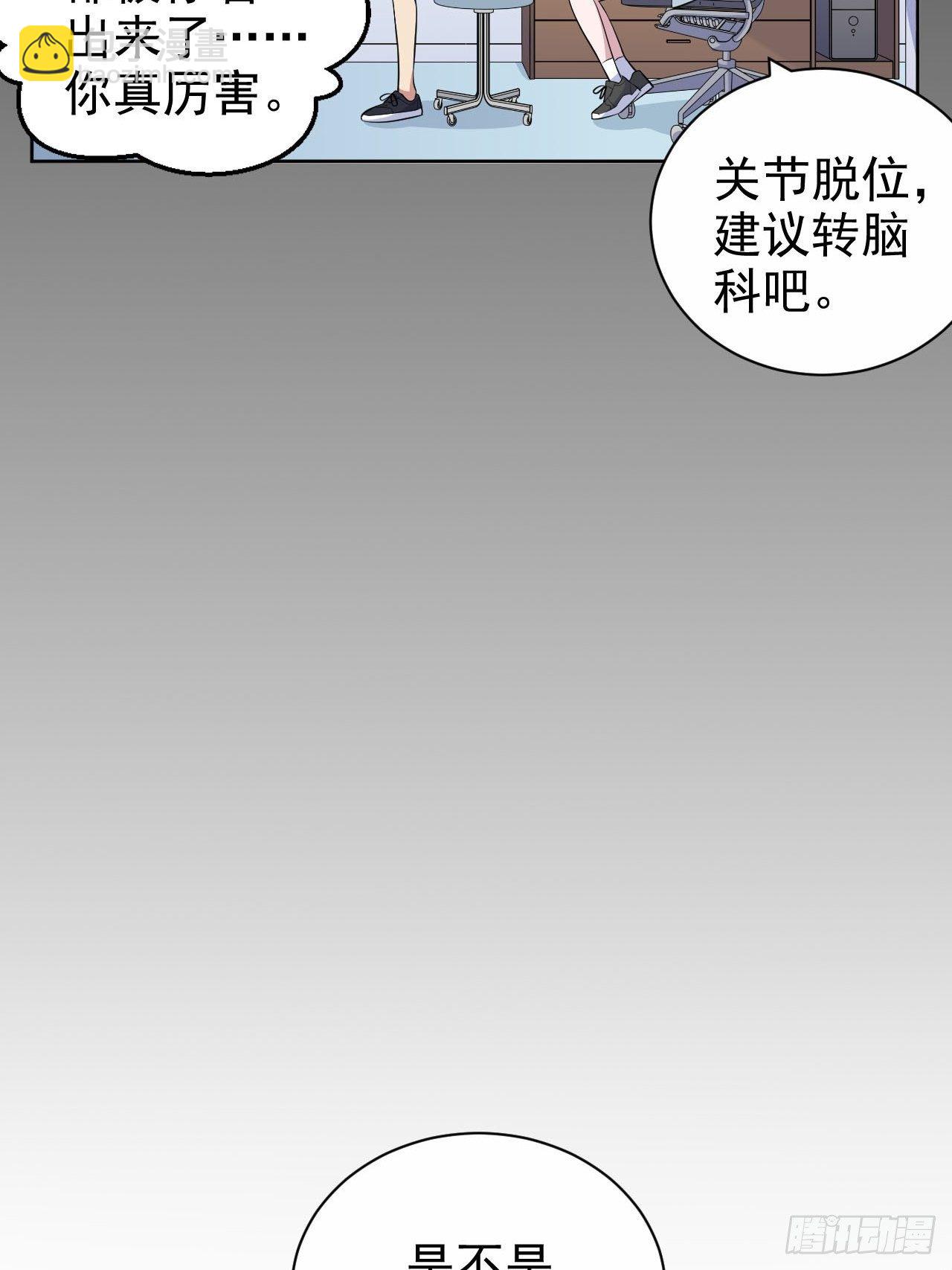 110.直男们的脑回路-第122话