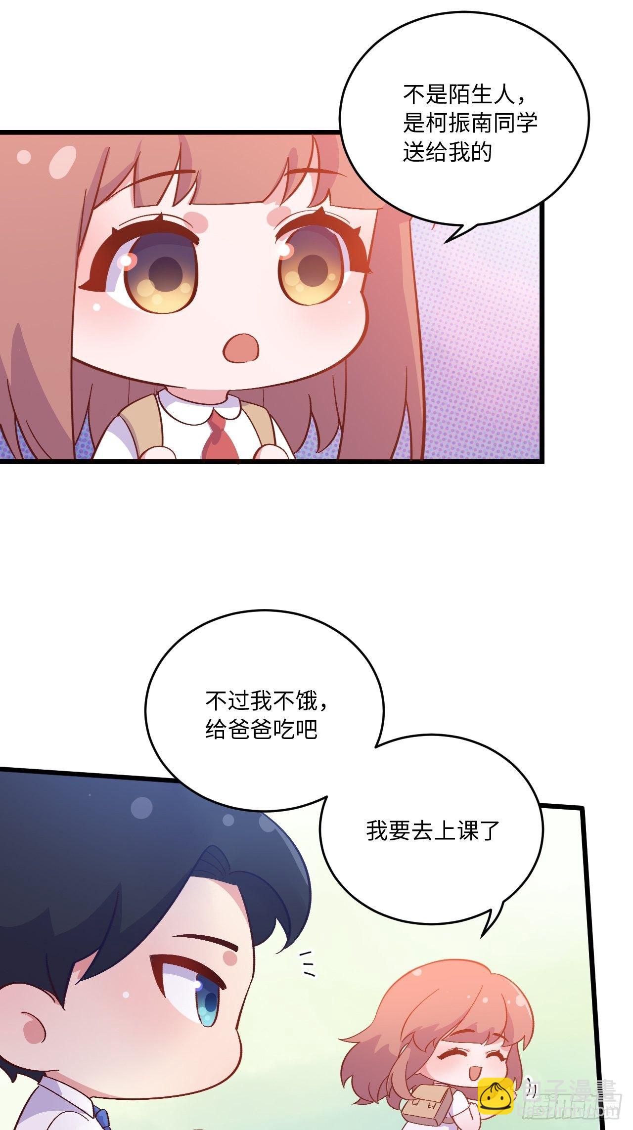 番外篇-岳父大人是班主任⑥-第124话