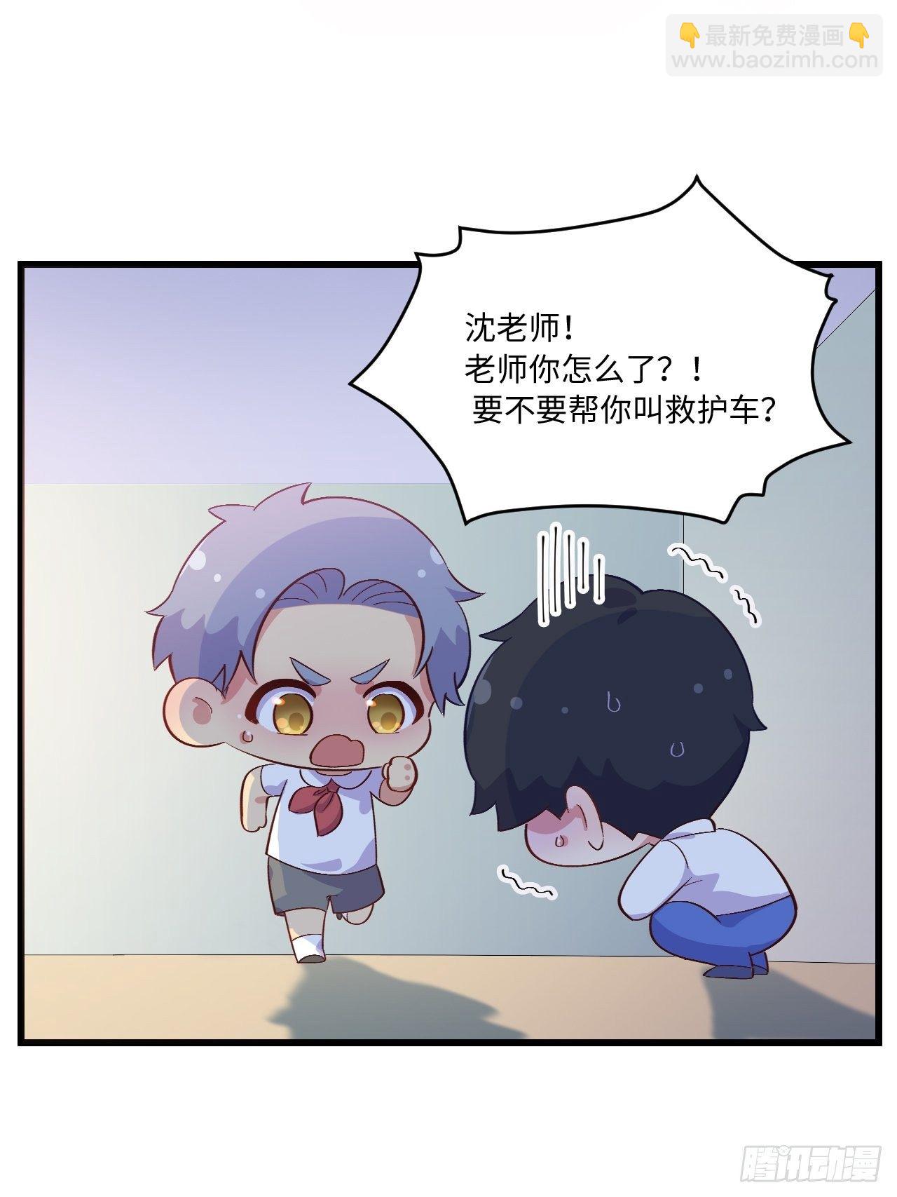番外篇-岳父大人是班主任⑥-第124话