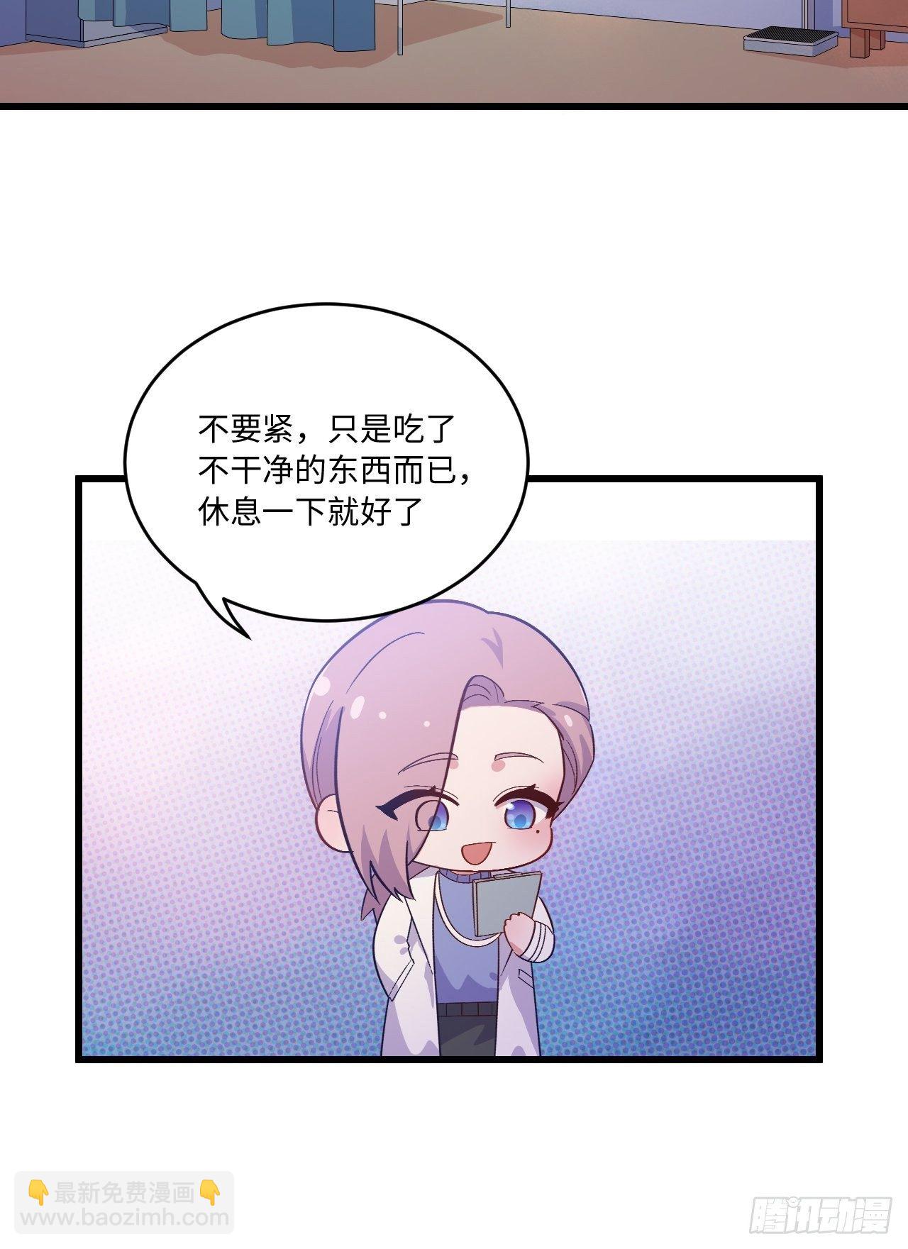 番外篇-岳父大人是班主任⑥-第124话