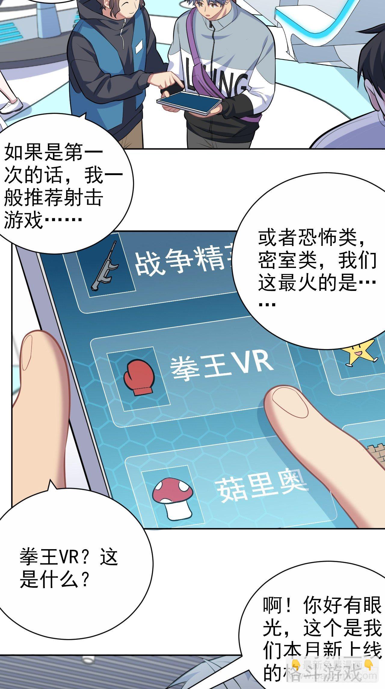 113.欢迎来到拳王世界-第126话