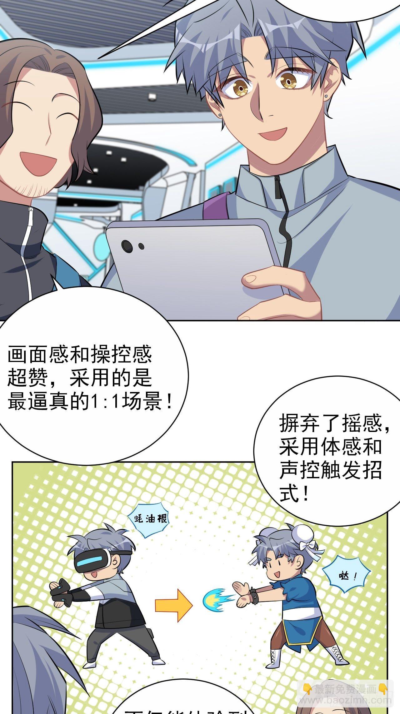 113.欢迎来到拳王世界-第126话