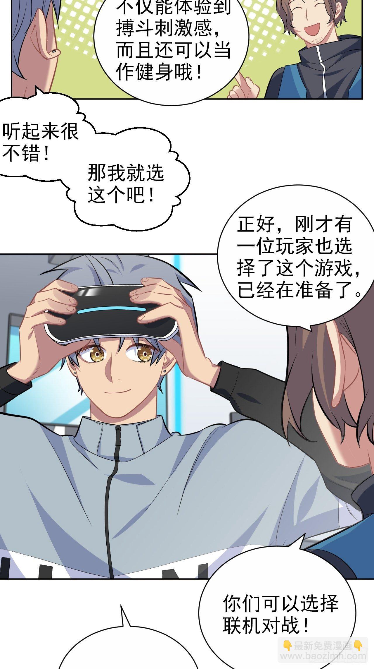 113.欢迎来到拳王世界-第126话
