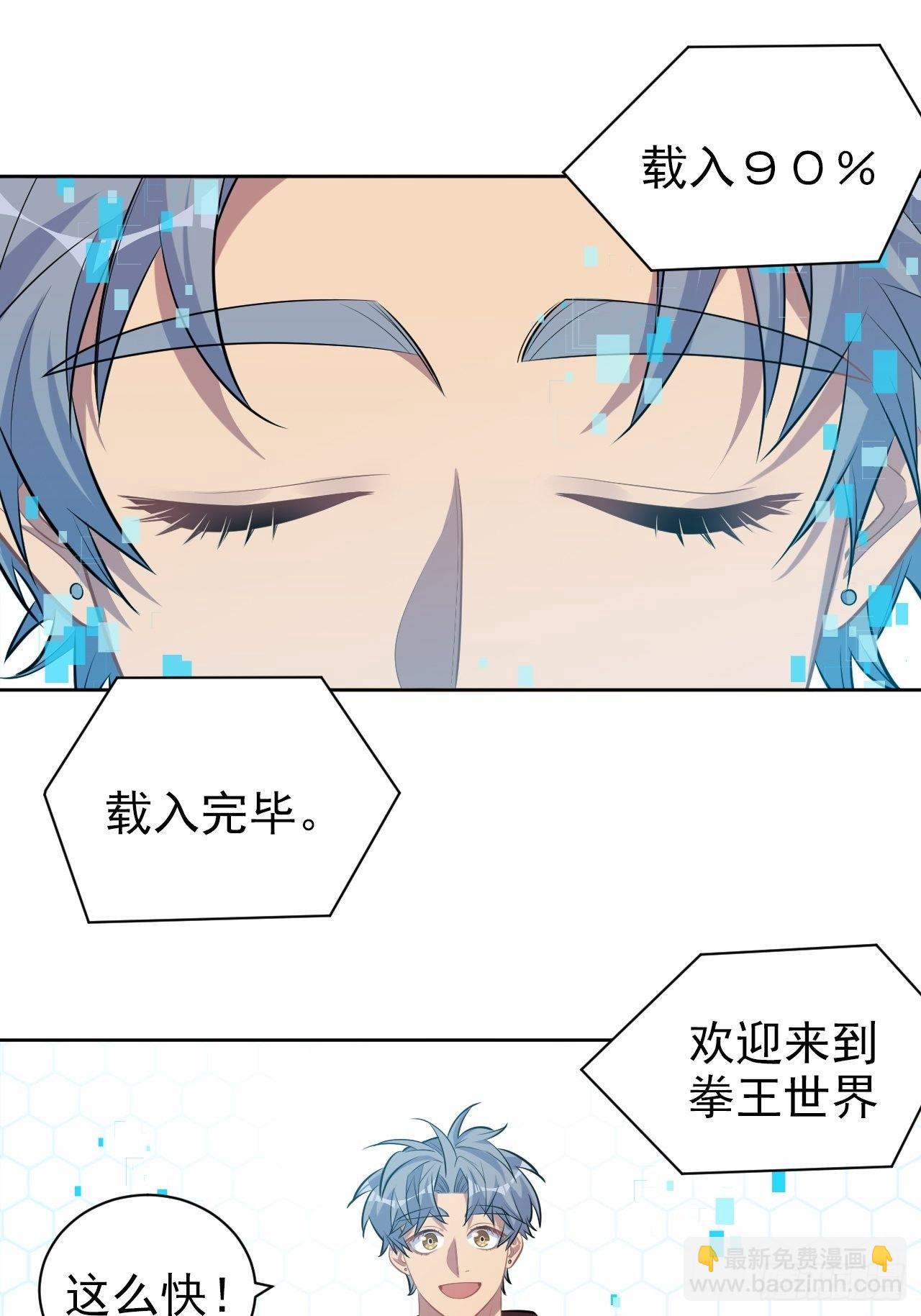 113.欢迎来到拳王世界-第126话