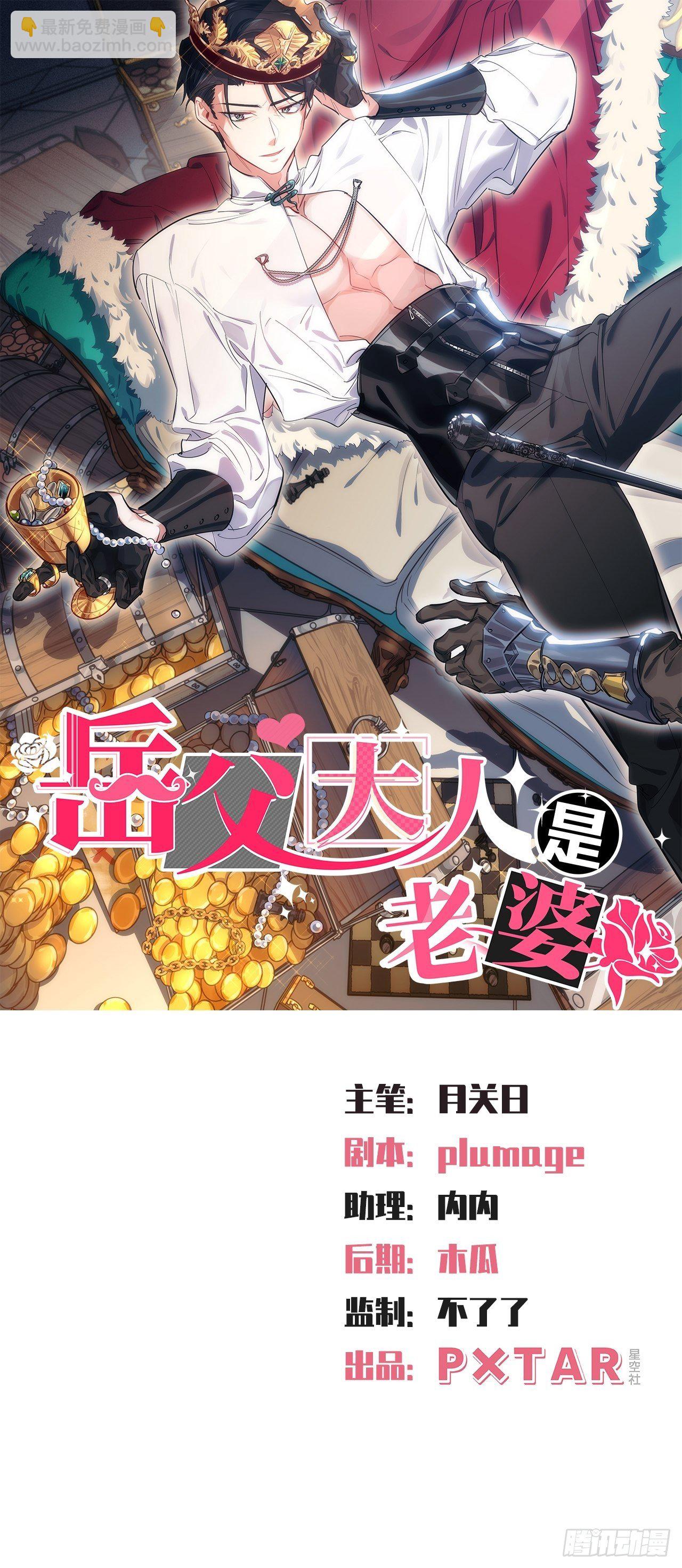 115.我和她只是朋友-第128话