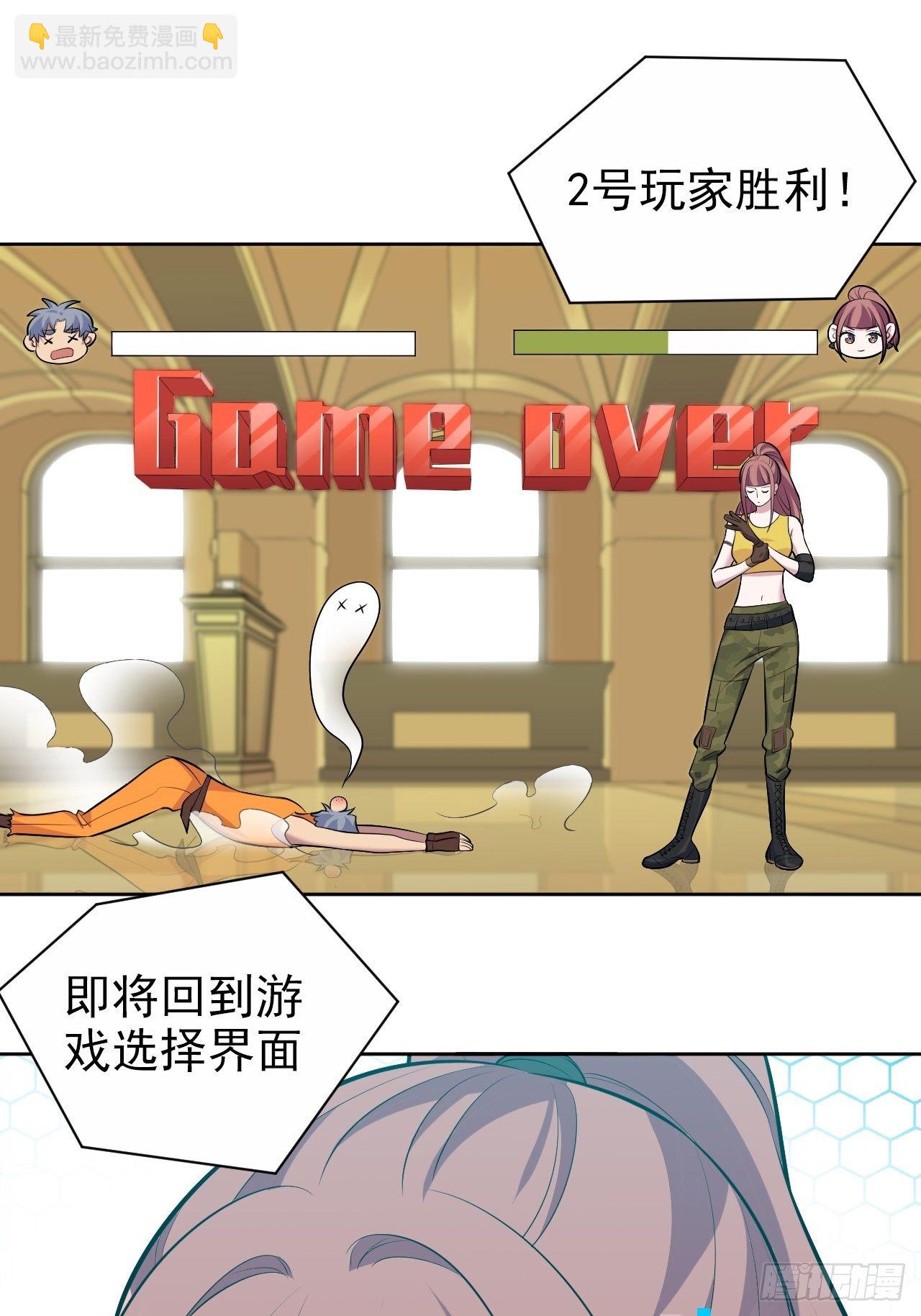 115.我和她只是朋友-第128话