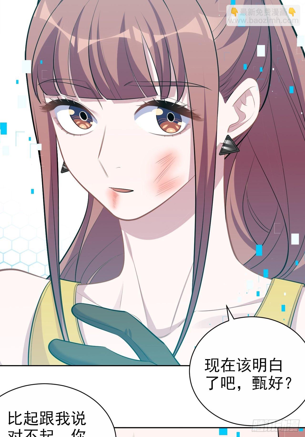115.我和她只是朋友-第128话