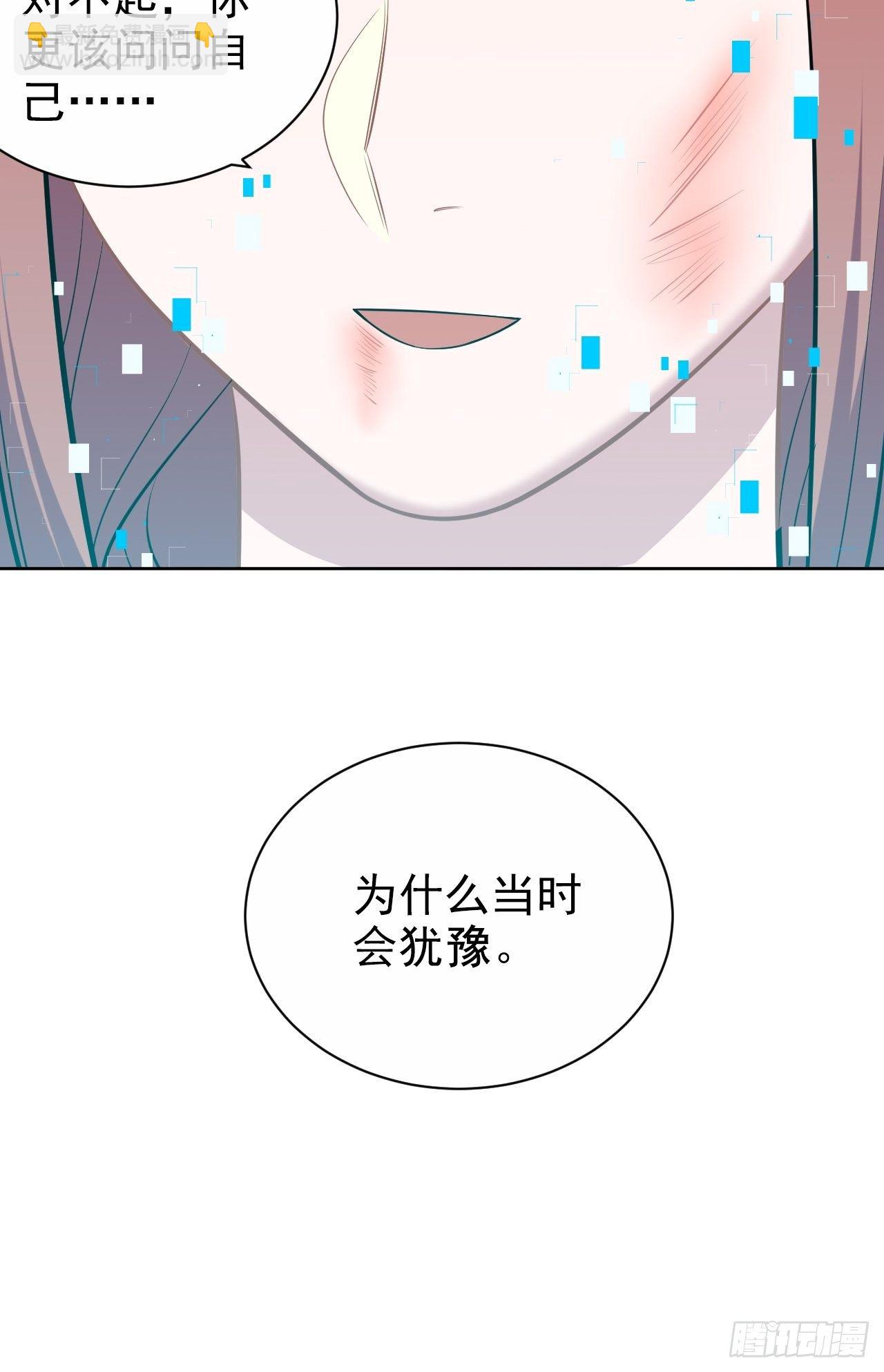 115.我和她只是朋友-第128话