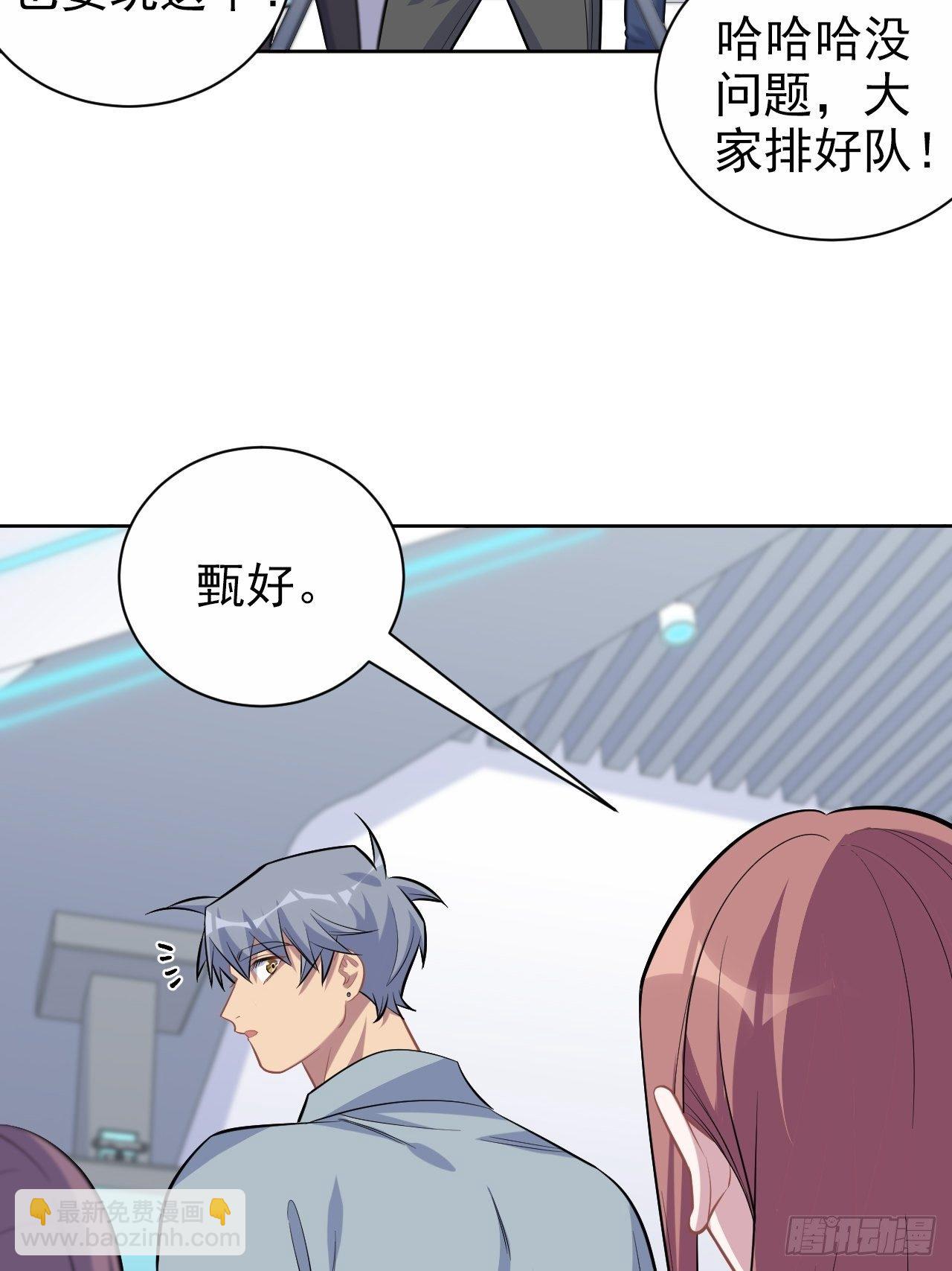 115.我和她只是朋友-第128话
