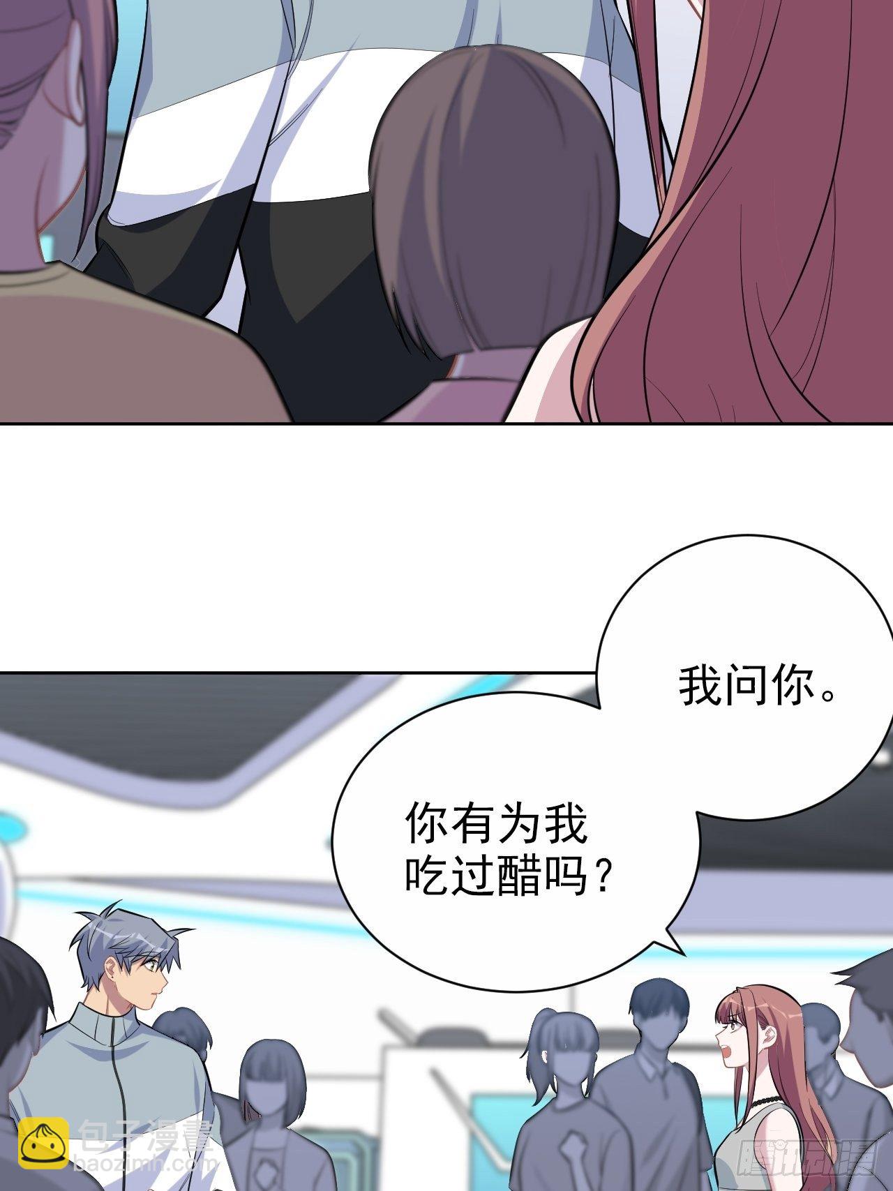 115.我和她只是朋友-第128话