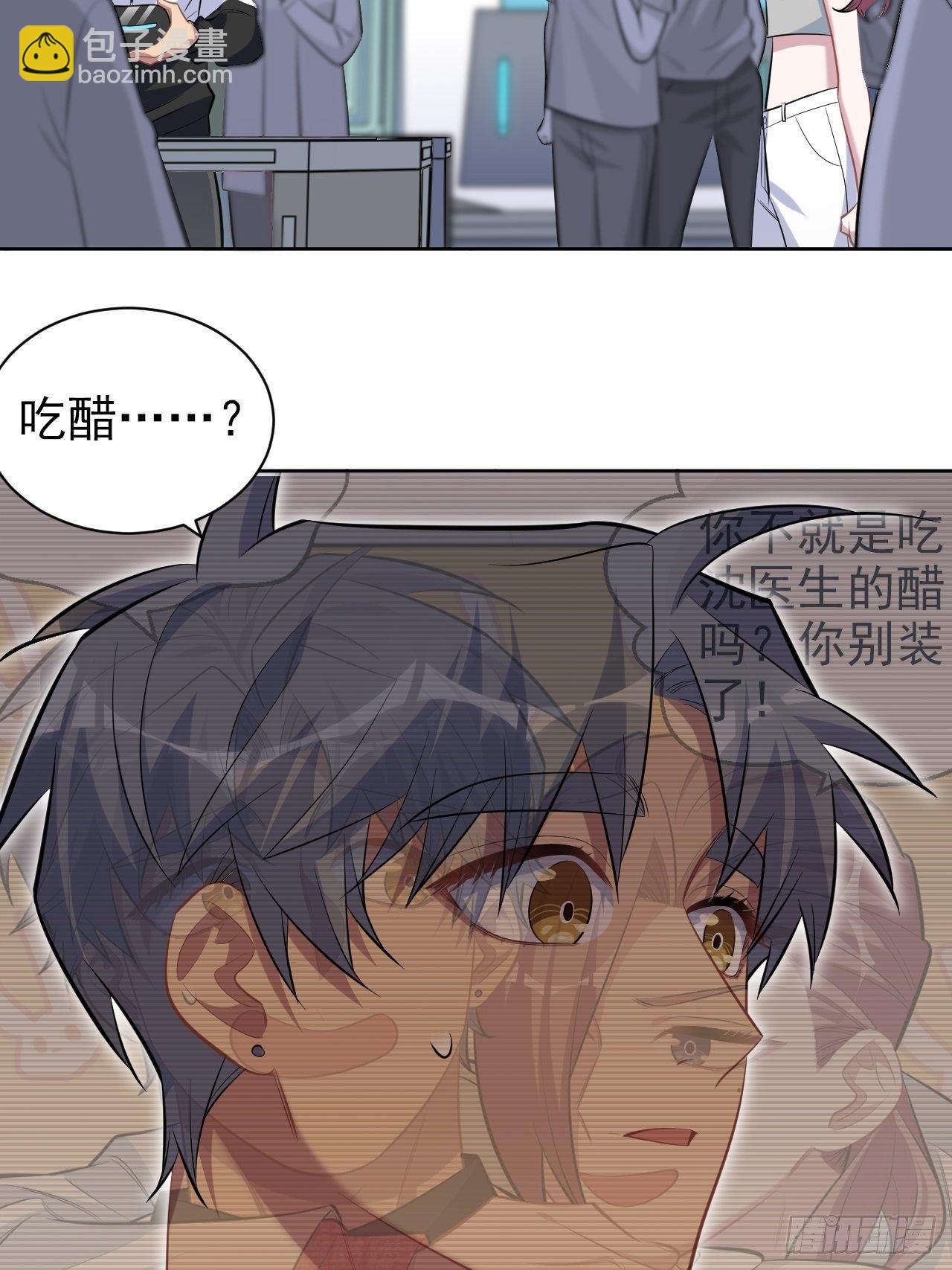 115.我和她只是朋友-第128话