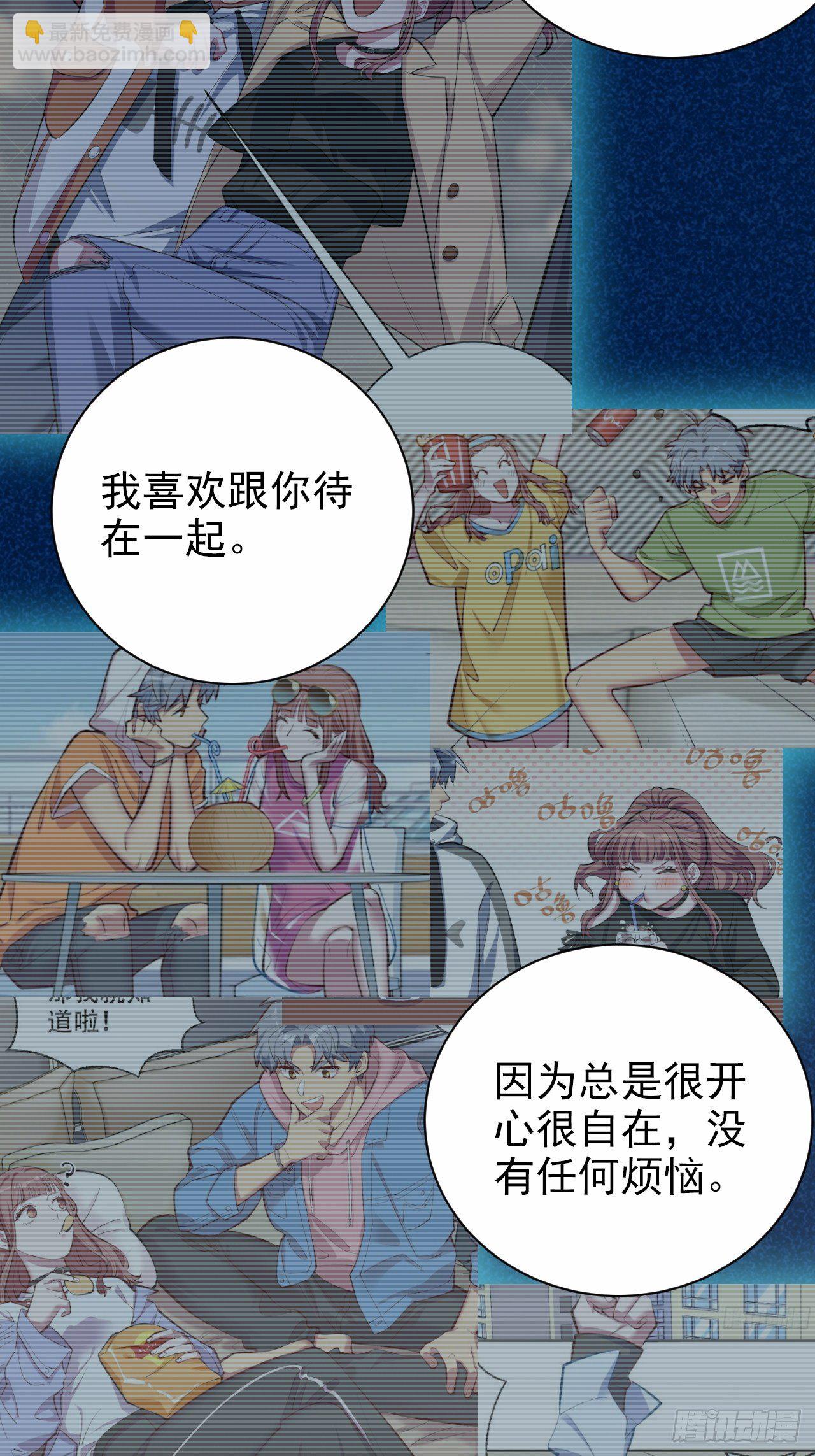 115.我和她只是朋友-第128话