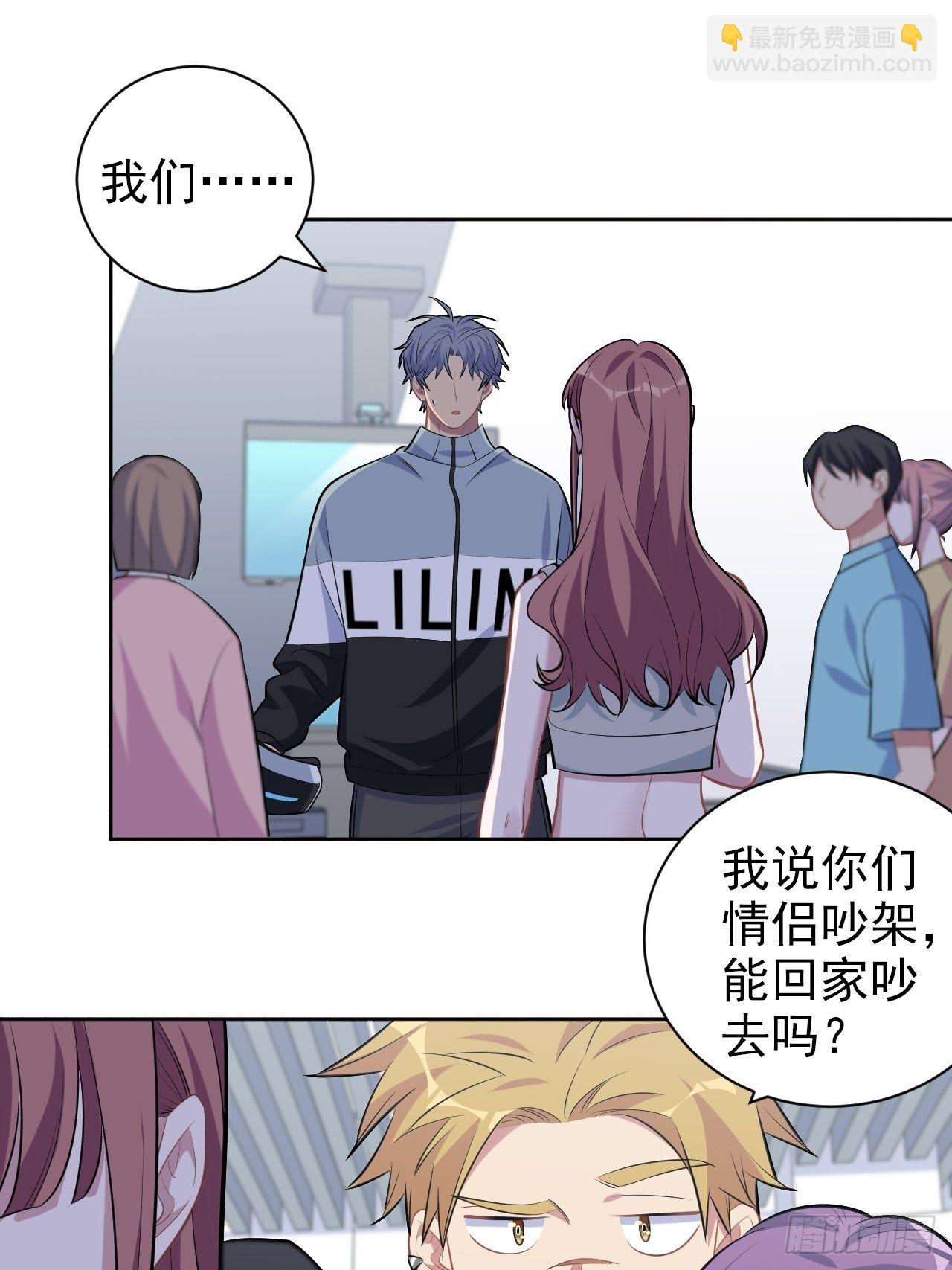 115.我和她只是朋友-第128话
