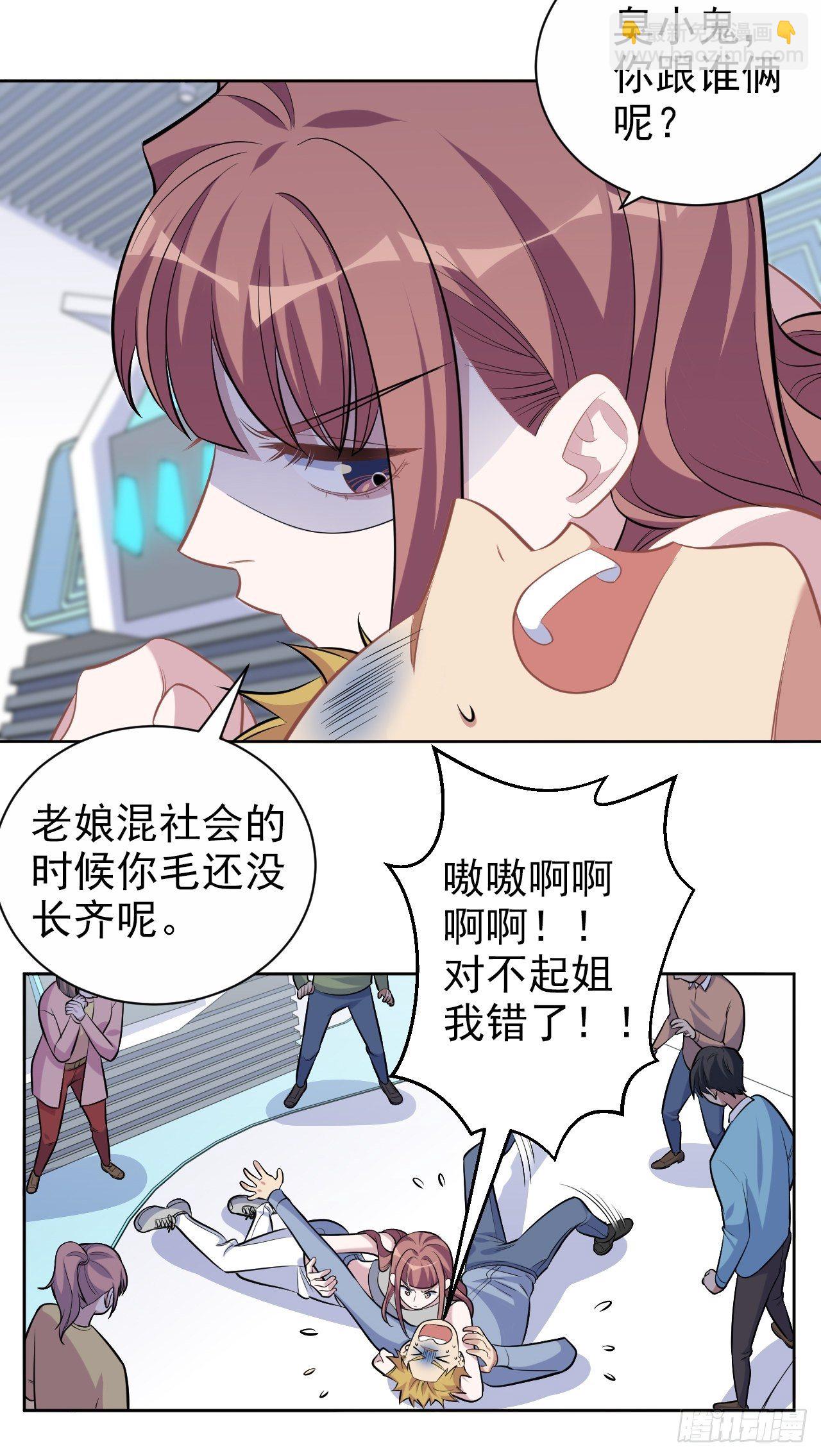 115.我和她只是朋友-第128话