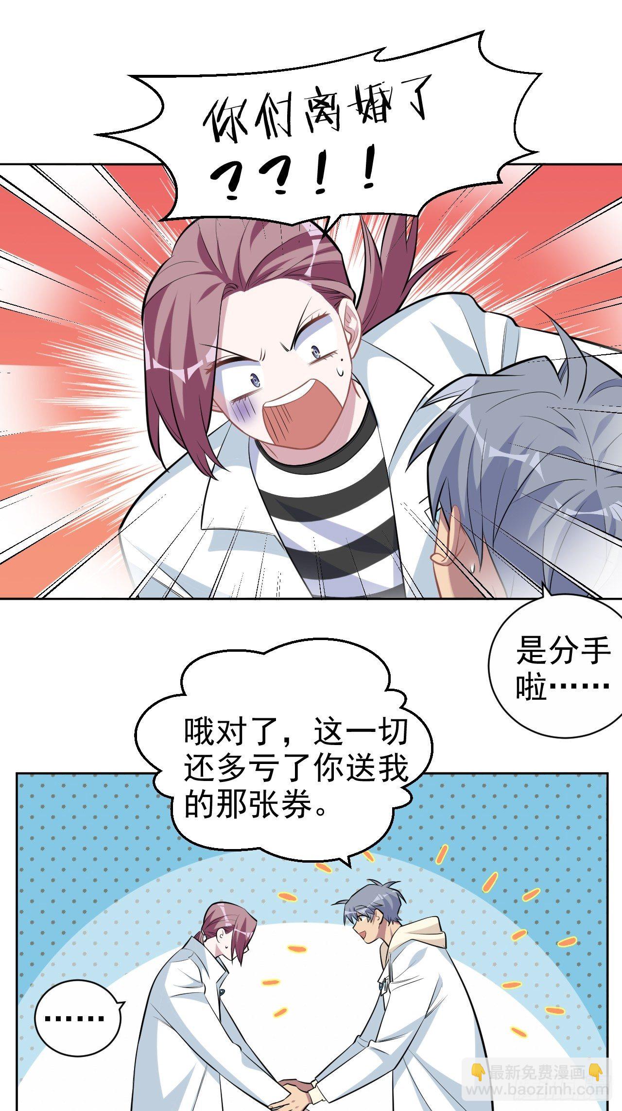 116.叔叔的恋爱人选-第130话