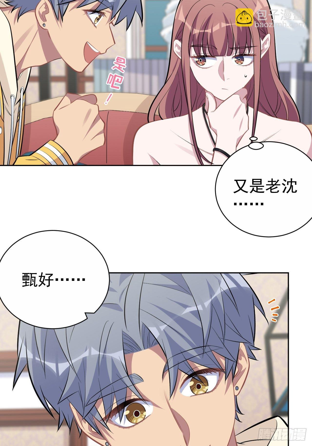 116.叔叔的恋爱人选-第130话