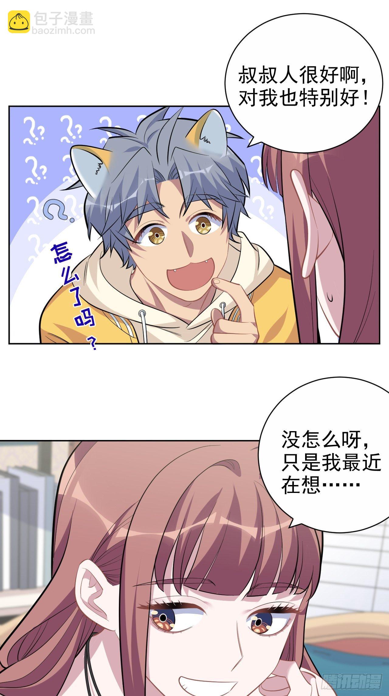 116.叔叔的恋爱人选-第130话