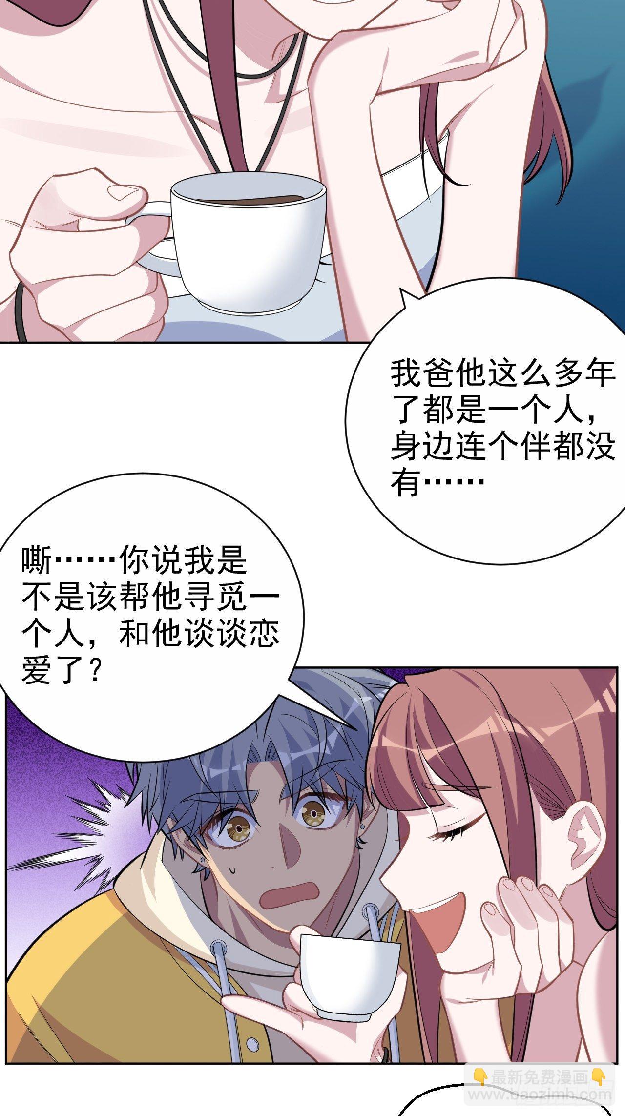 116.叔叔的恋爱人选-第130话