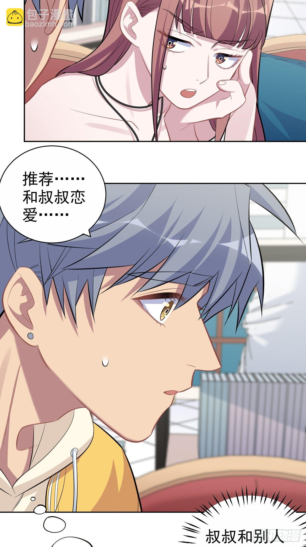 116.叔叔的恋爱人选-第130话
