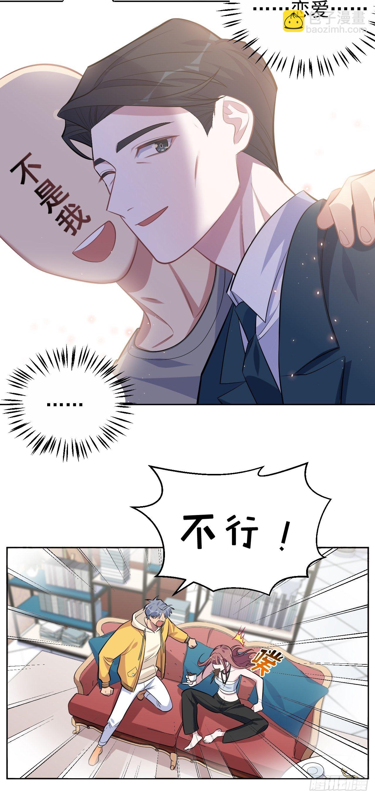 116.叔叔的恋爱人选-第130话