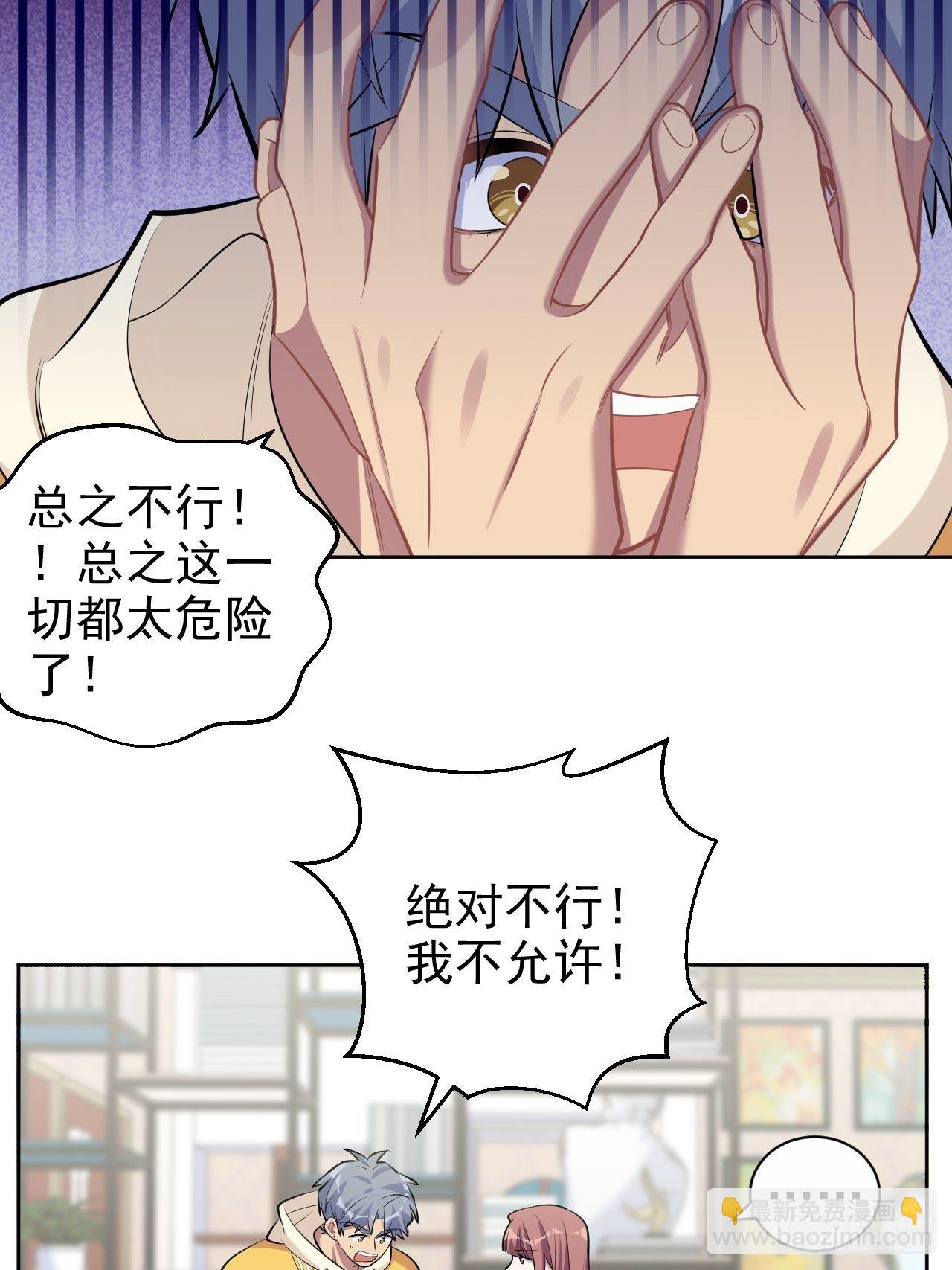 116.叔叔的恋爱人选-第130话