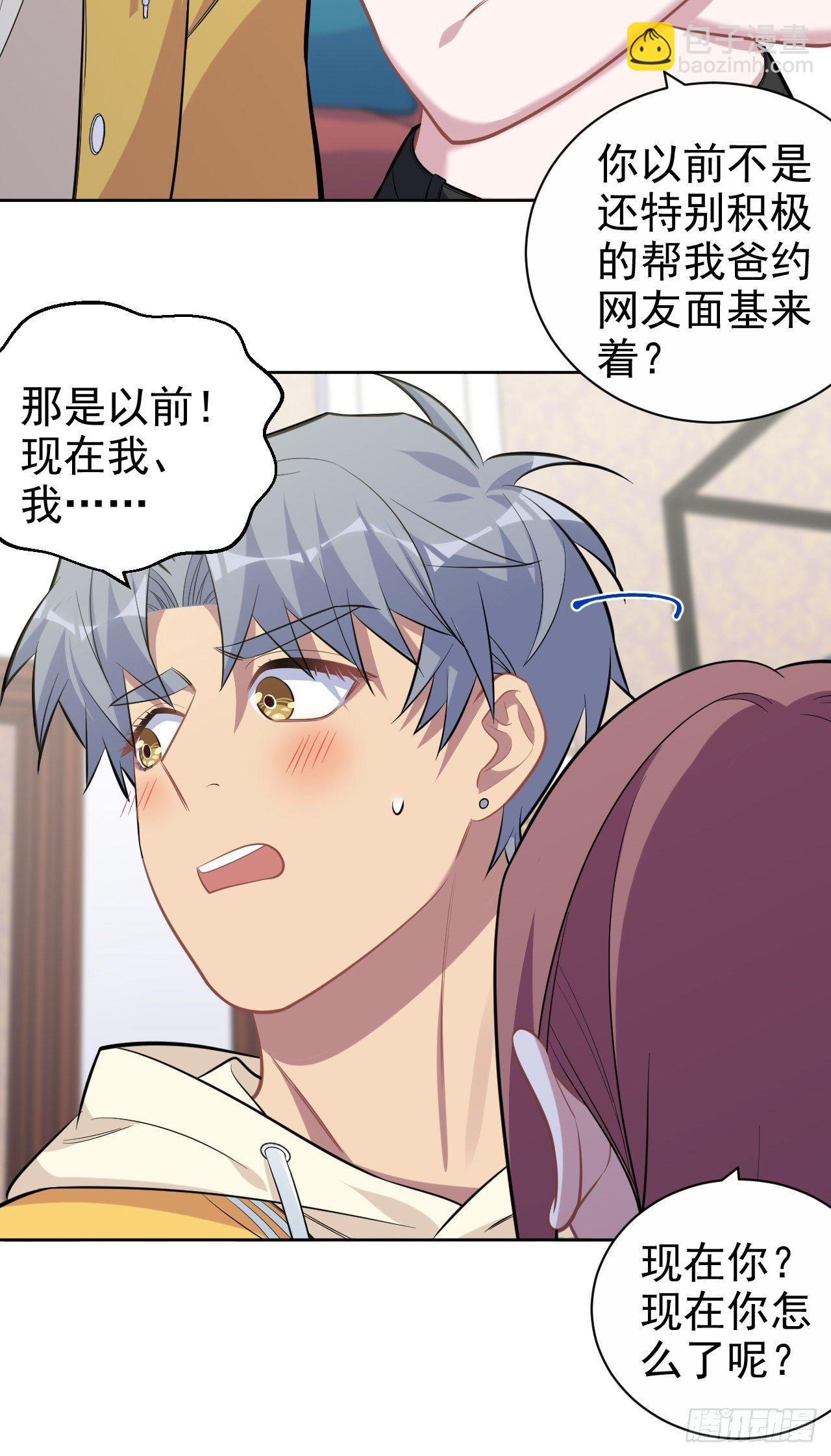 116.叔叔的恋爱人选-第130话