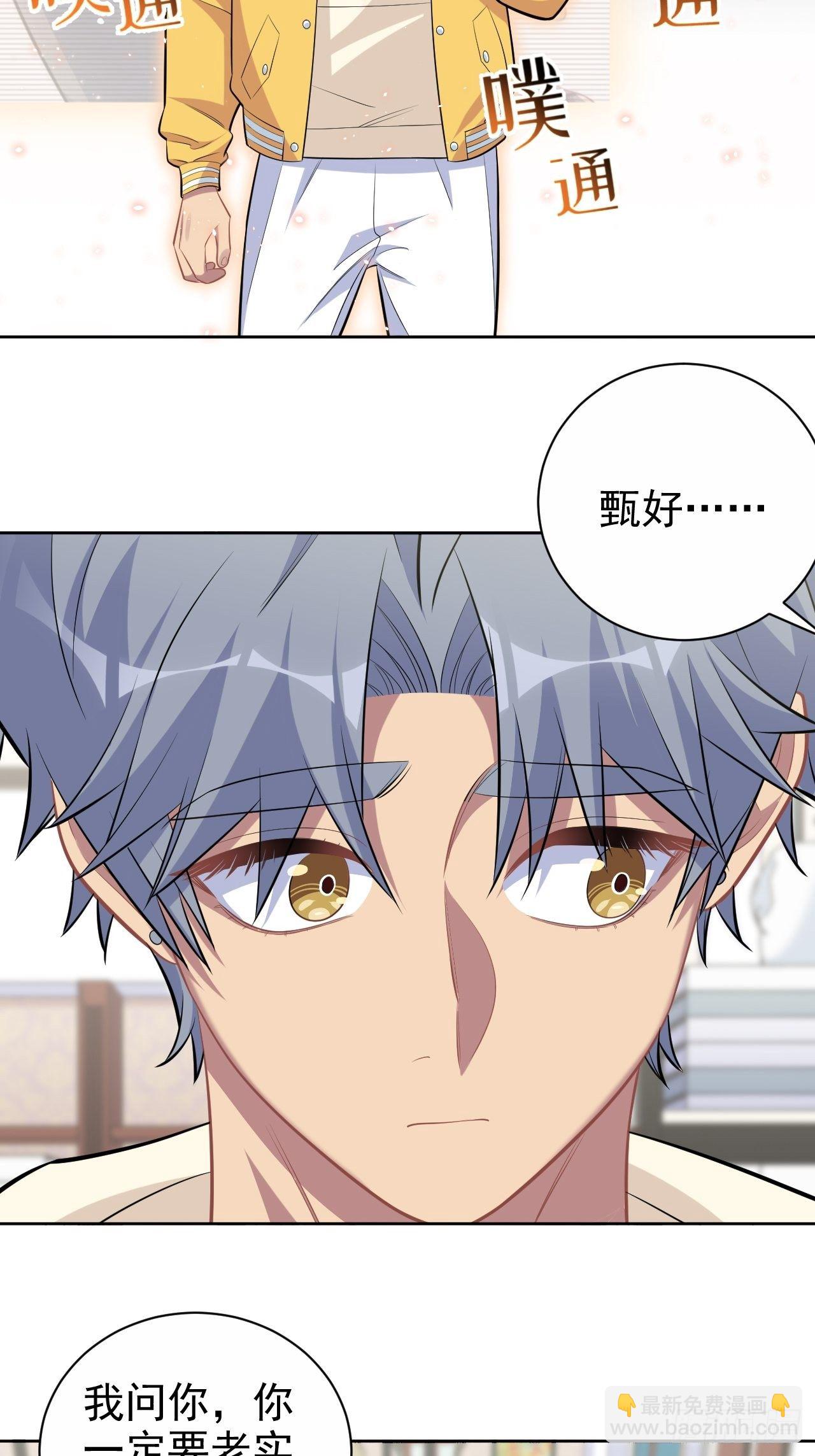 116.叔叔的恋爱人选-第130话