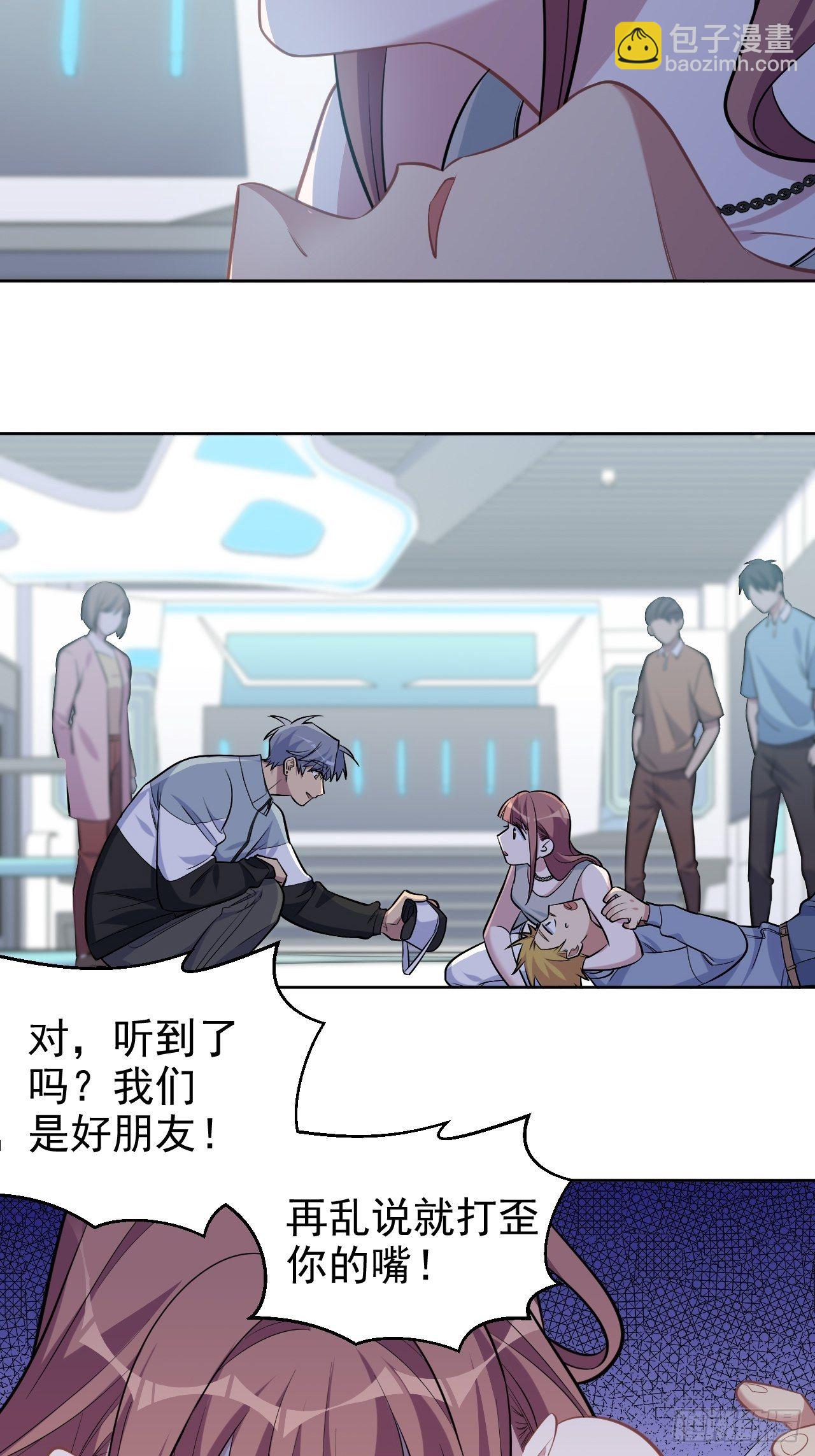 116.叔叔的恋爱人选-第130话