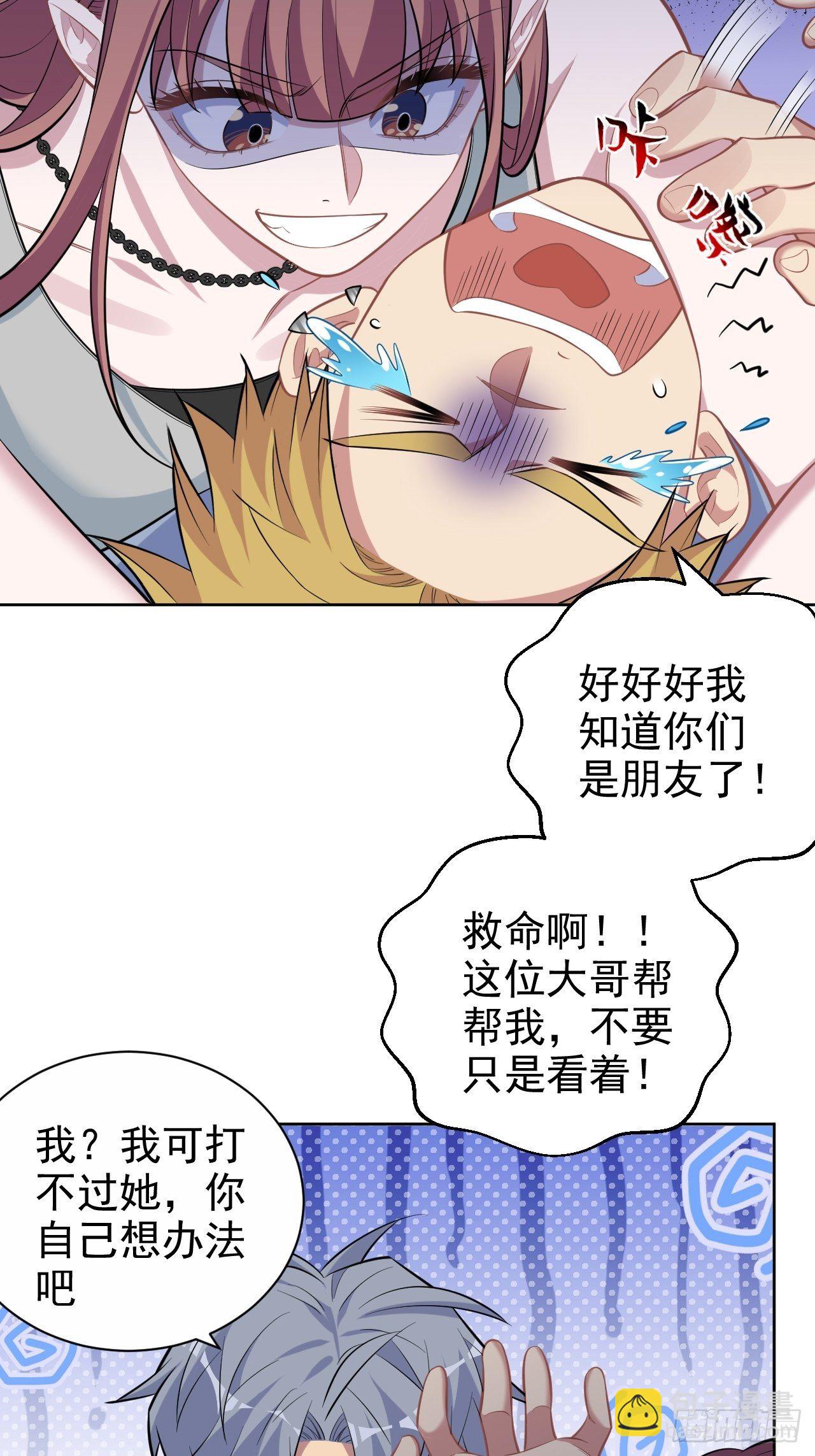 116.叔叔的恋爱人选-第130话