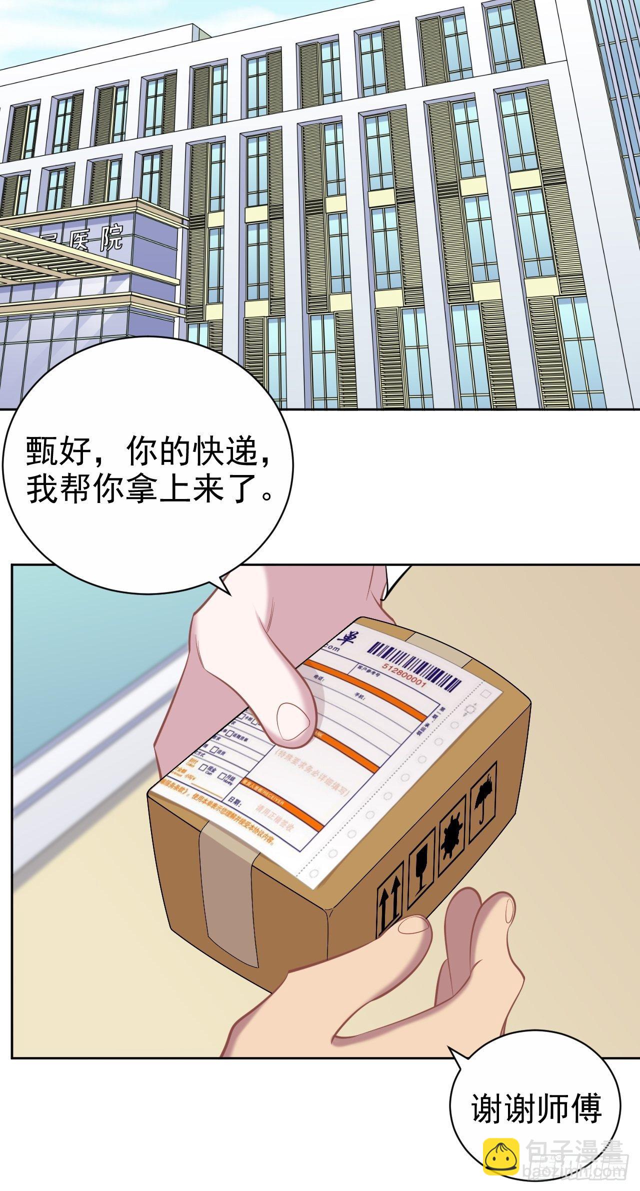 116.叔叔的恋爱人选-第130话