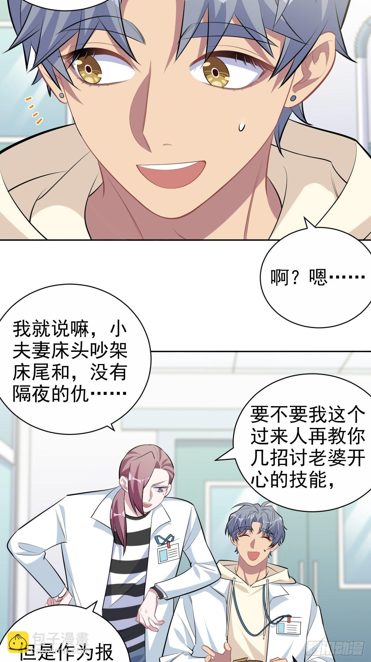 116.叔叔的恋爱人选-第130话