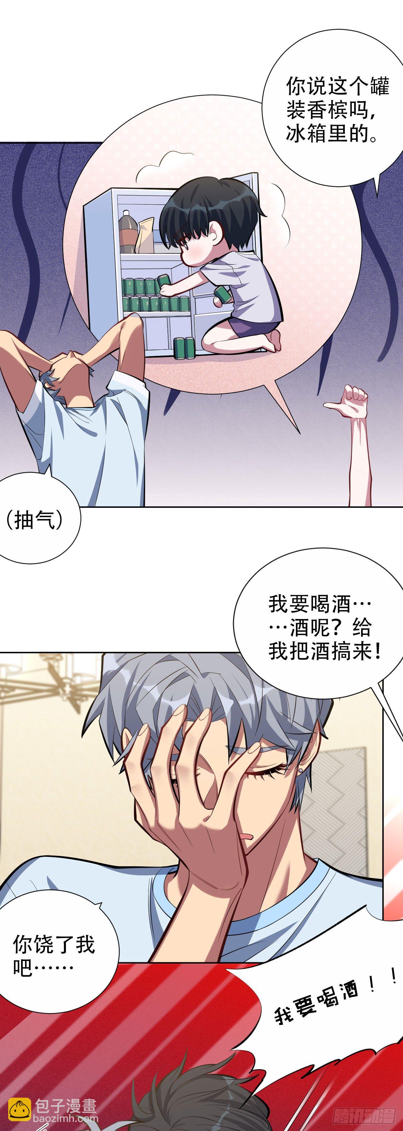 12.意外之吻-第14话