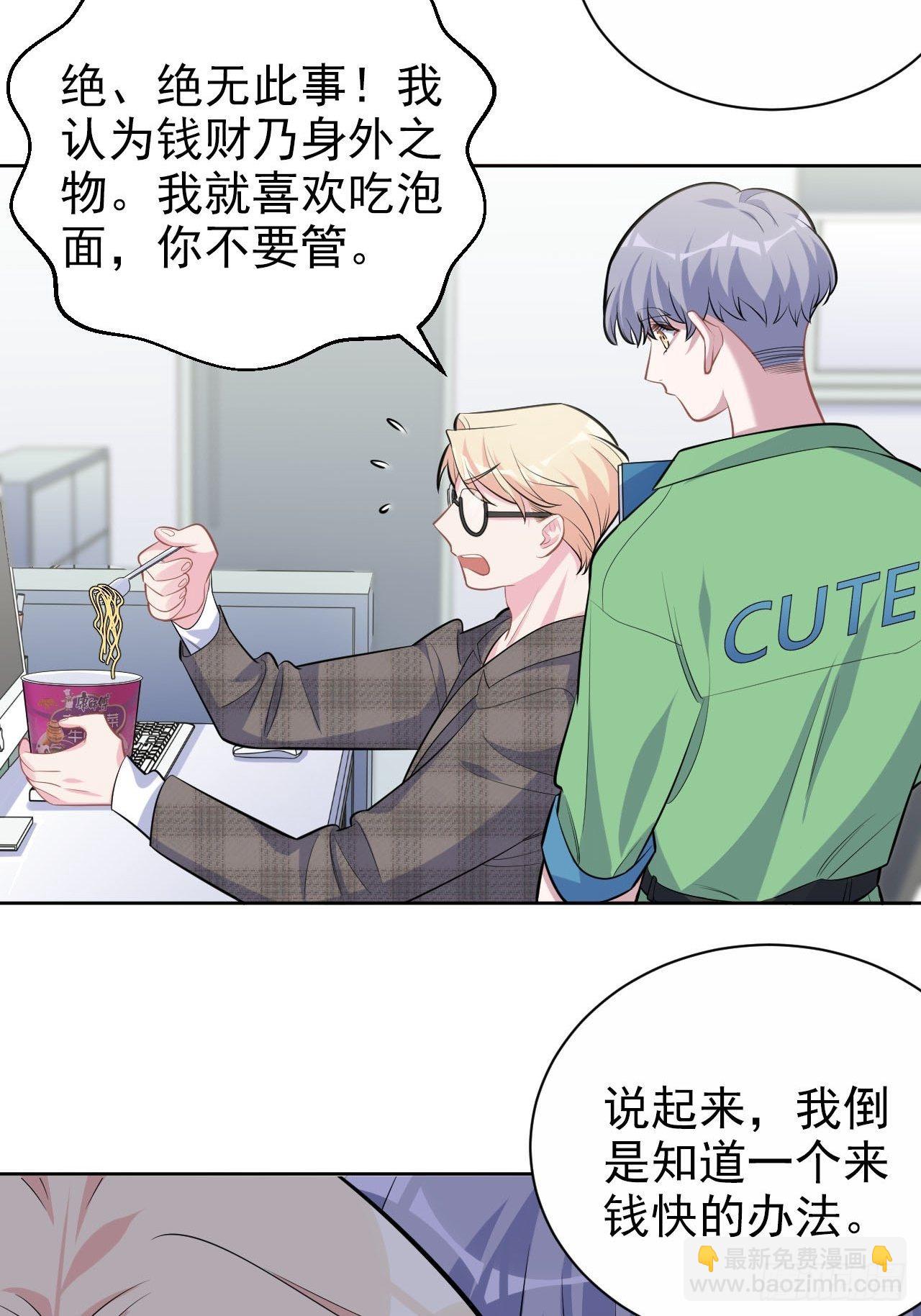 117.赚快钱的好工作~(1/2)-第132话
