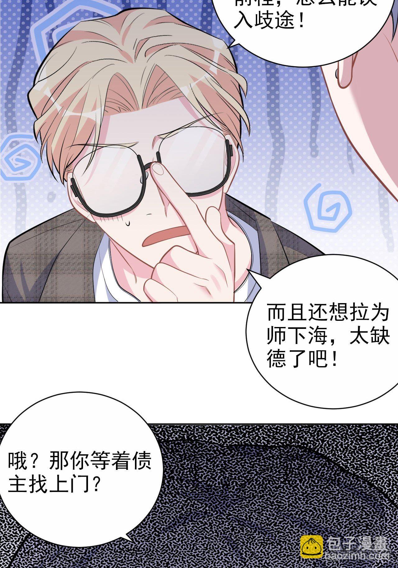 117.赚快钱的好工作~(1/2)-第132话