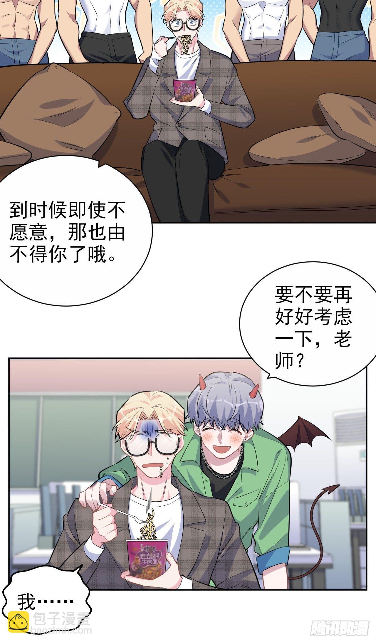 117.赚快钱的好工作~(1/2)-第132话