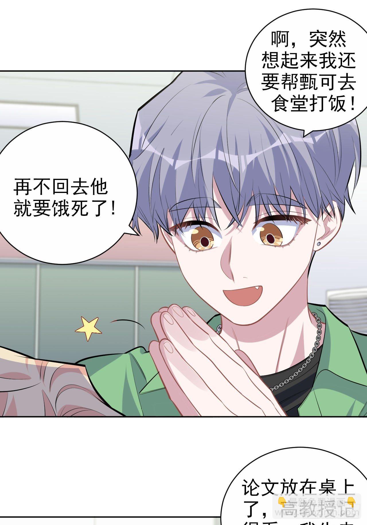 117.赚快钱的好工作~(1/2)-第132话
