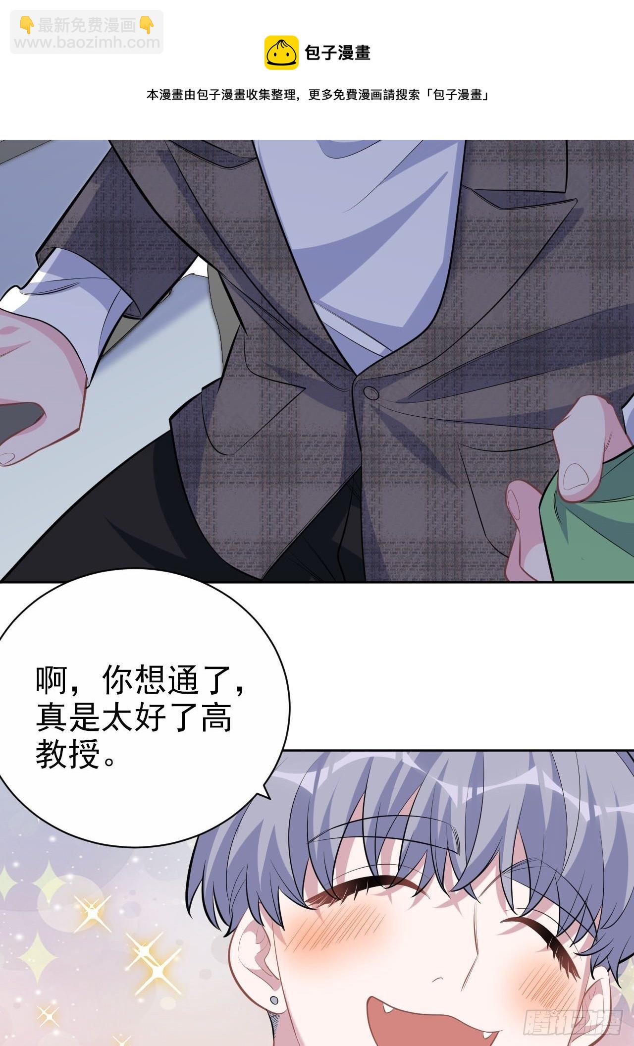 117.赚快钱的好工作~(1/2)-第132话
