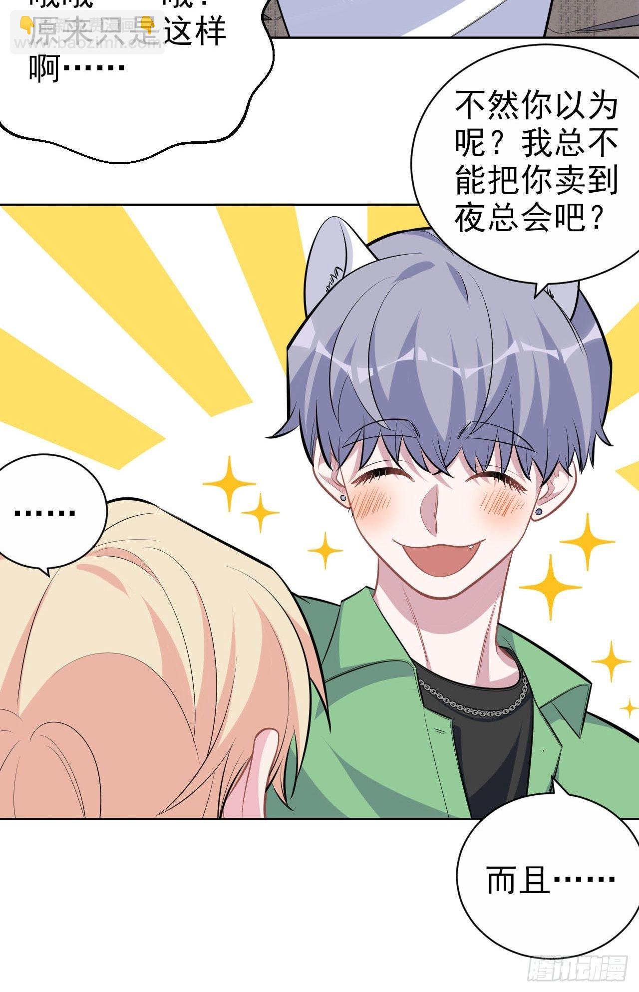 117.赚快钱的好工作~(1/2)-第132话