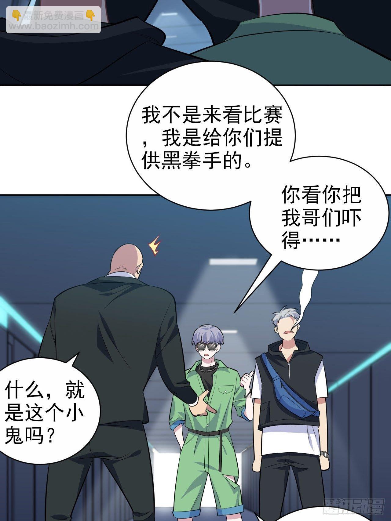 117.赚快钱的好工作~(1/2)-第132话