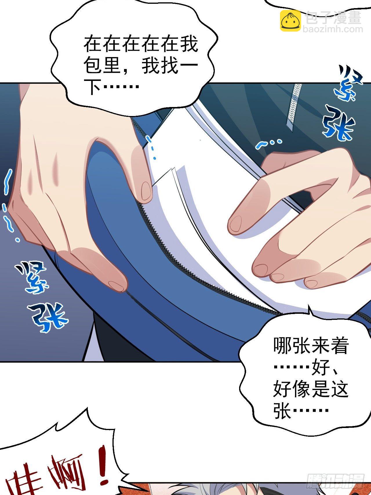 117.赚快钱的好工作~(1/2)-第132话