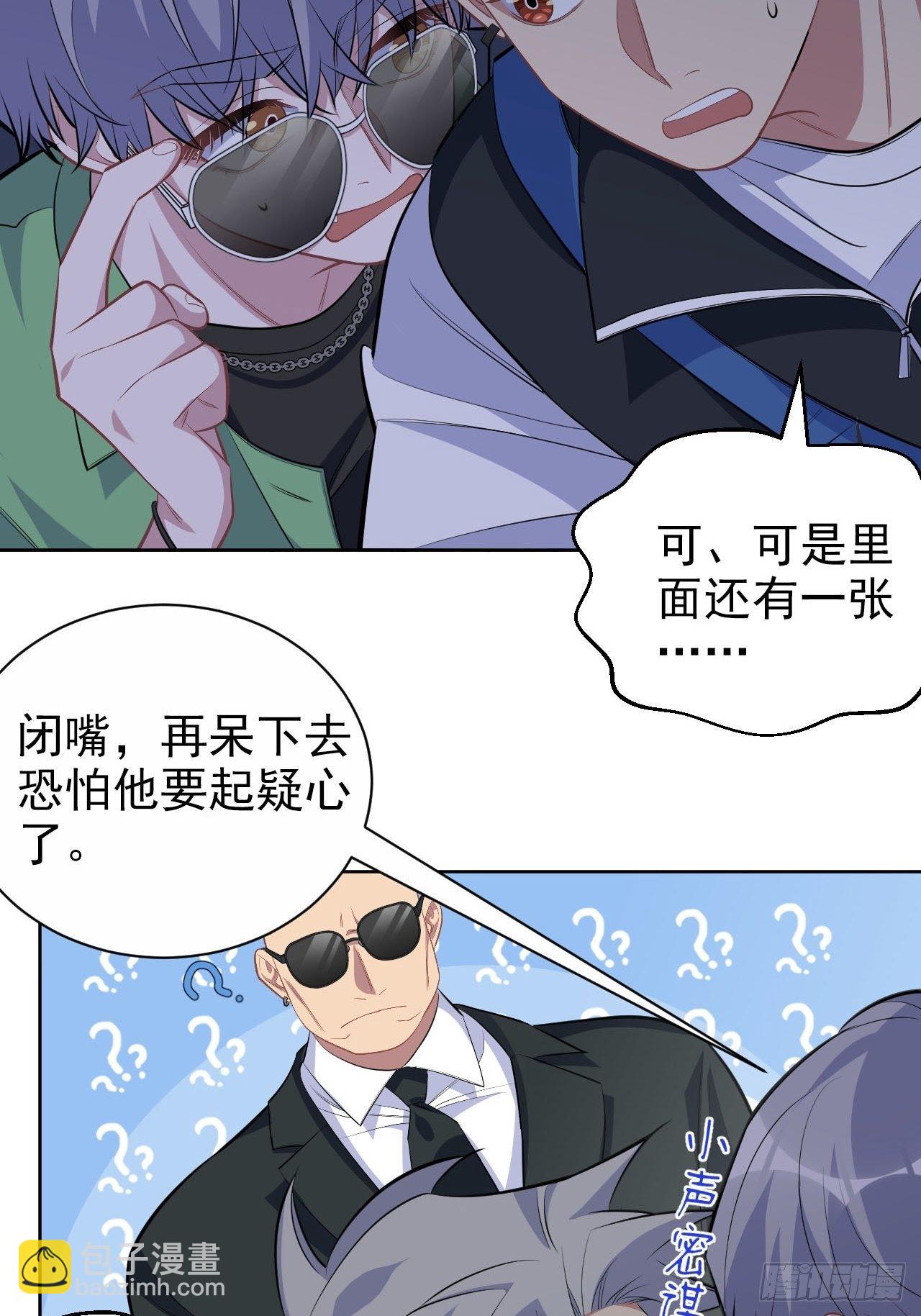 117.赚快钱的好工作~(1/2)-第132话