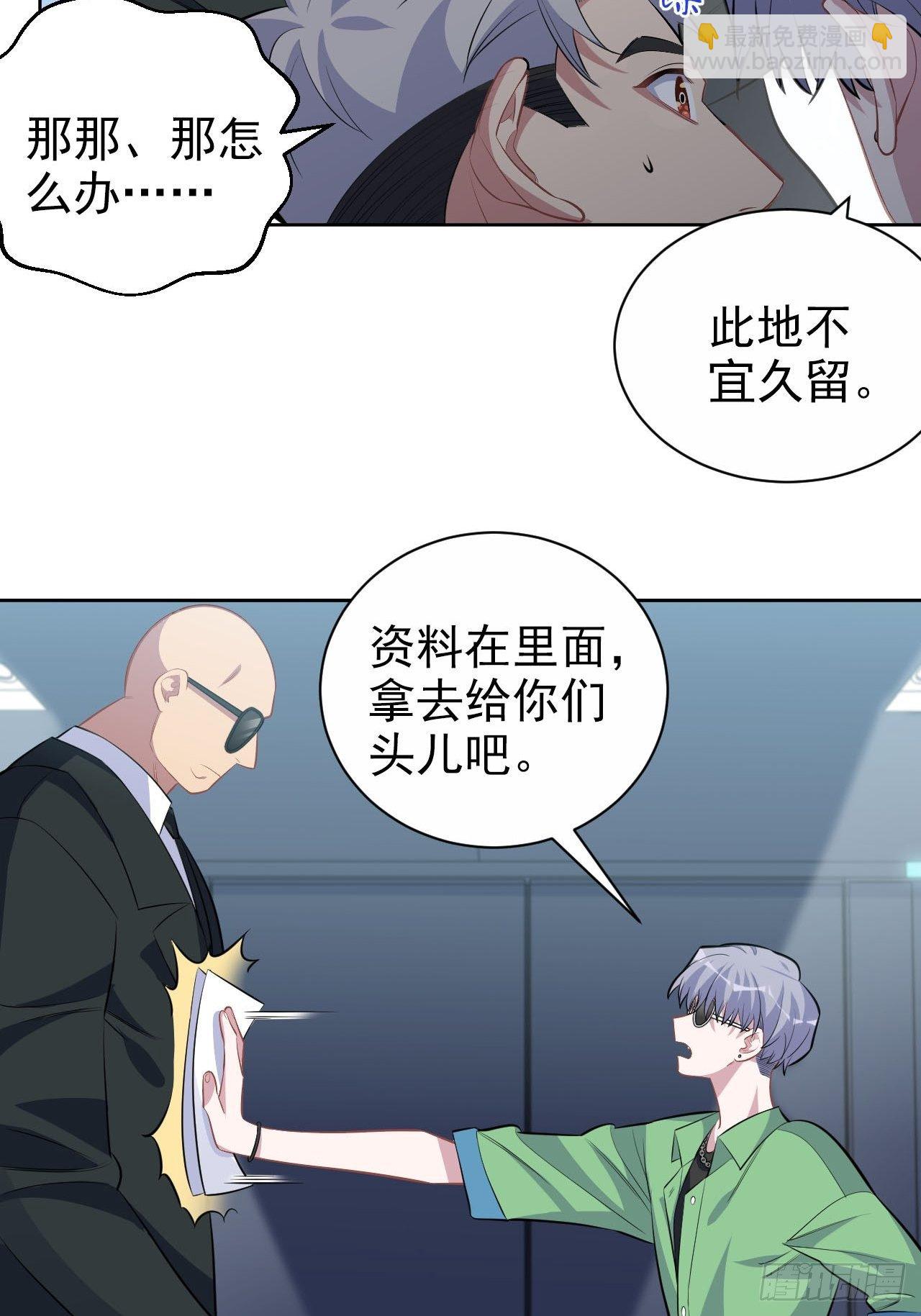 117.赚快钱的好工作~(1/2)-第132话
