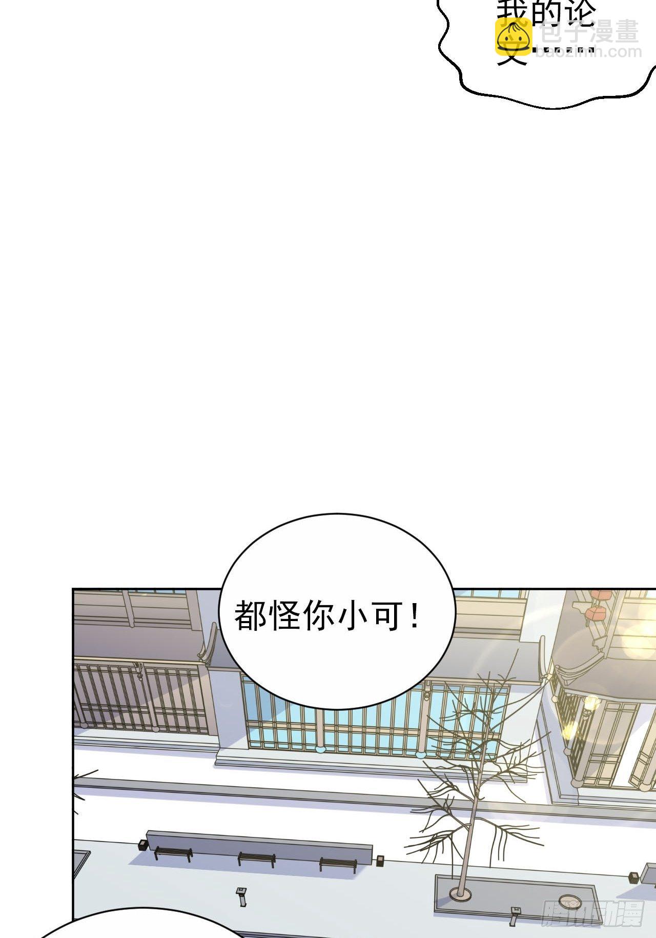 117.赚快钱的好工作~(1/2)-第132话